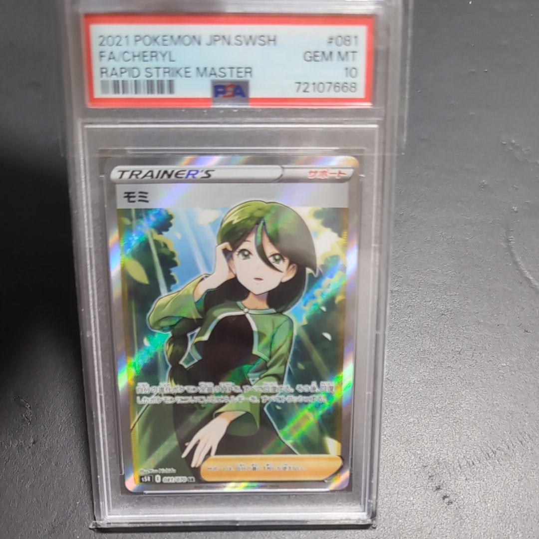 モミ SR[S5R 081/070](拡張パック「連撃マスター」)の新品/中古フリマ