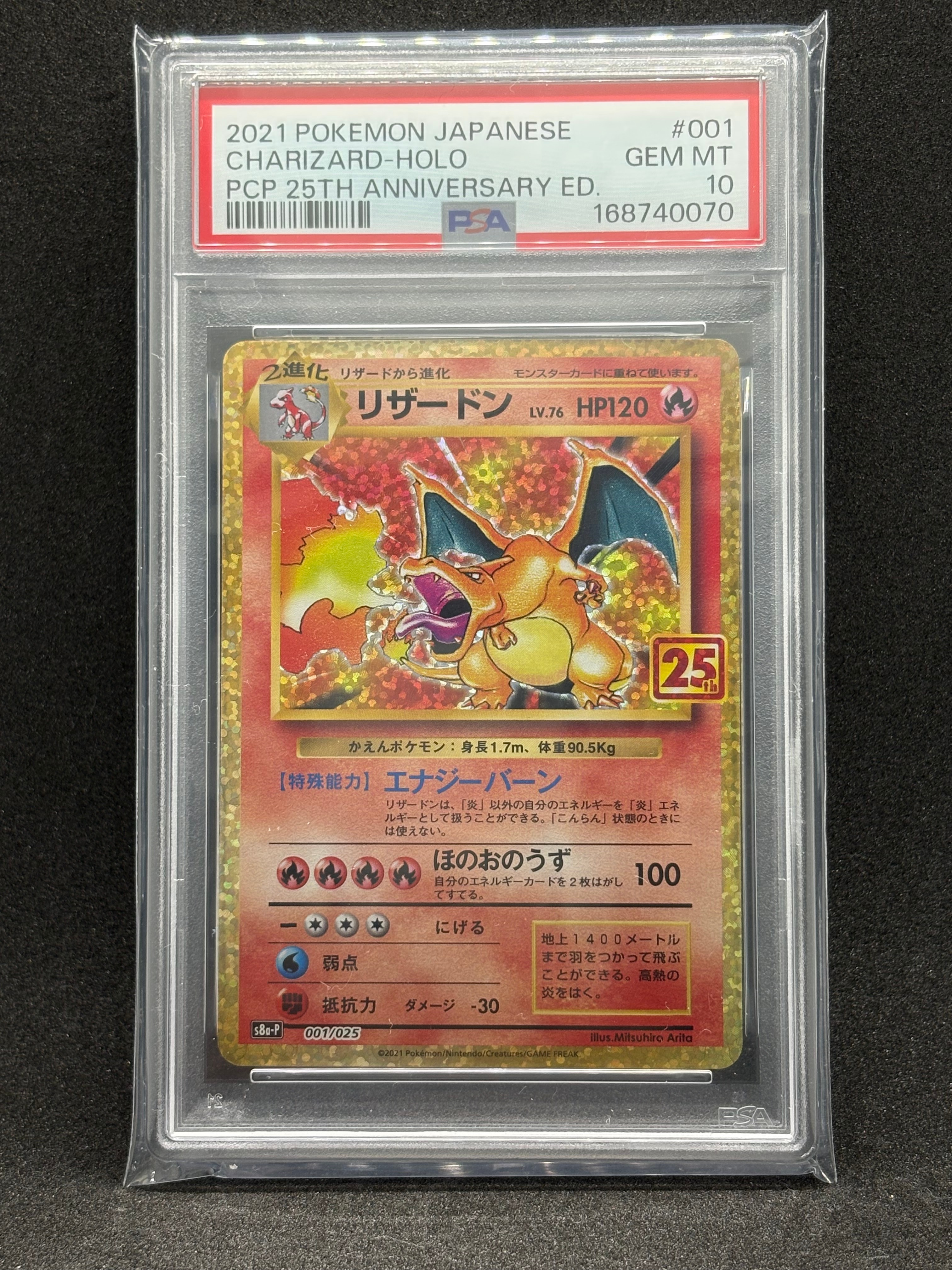 Charizard