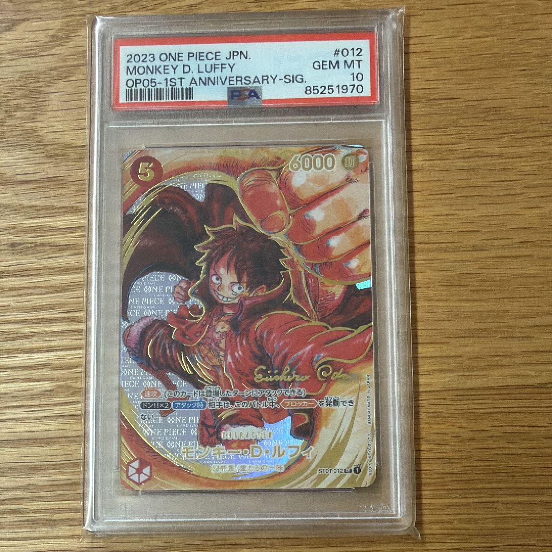 モンキー・D・ルフィ SR-P (サインルフィ) [ST01-012] (ブースターパック 新時代の主役)