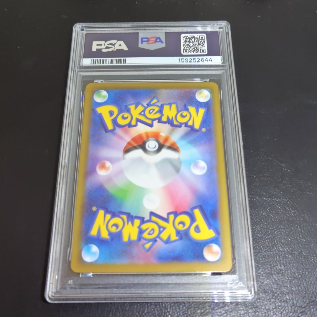 PSA10】ピカチュウ :ミラー [MC 225/742](スタートデッキ100「バトル