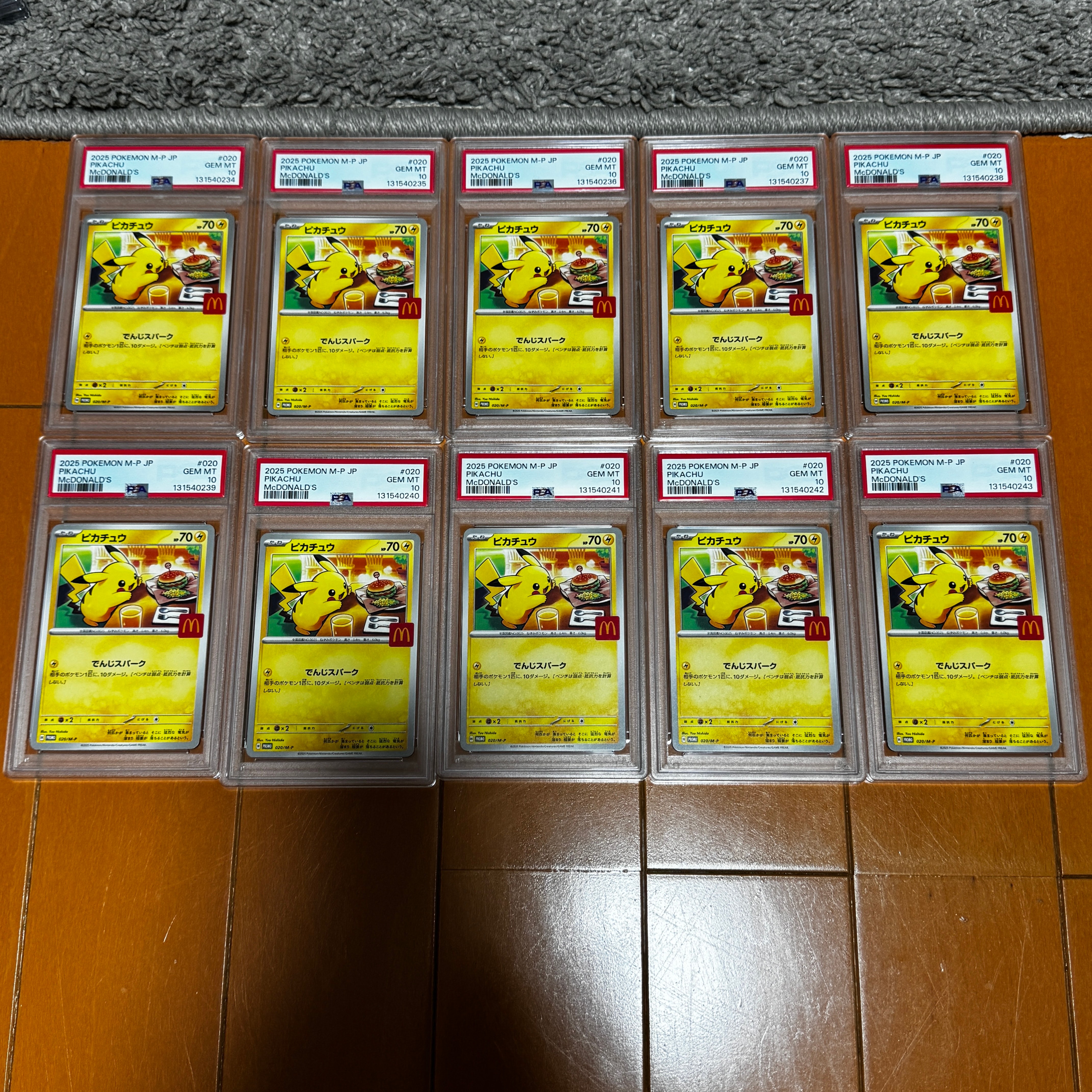 ピカチュウ P [M-P 020](プロモカードパック「マクドナルド ハッピーセット2025」)