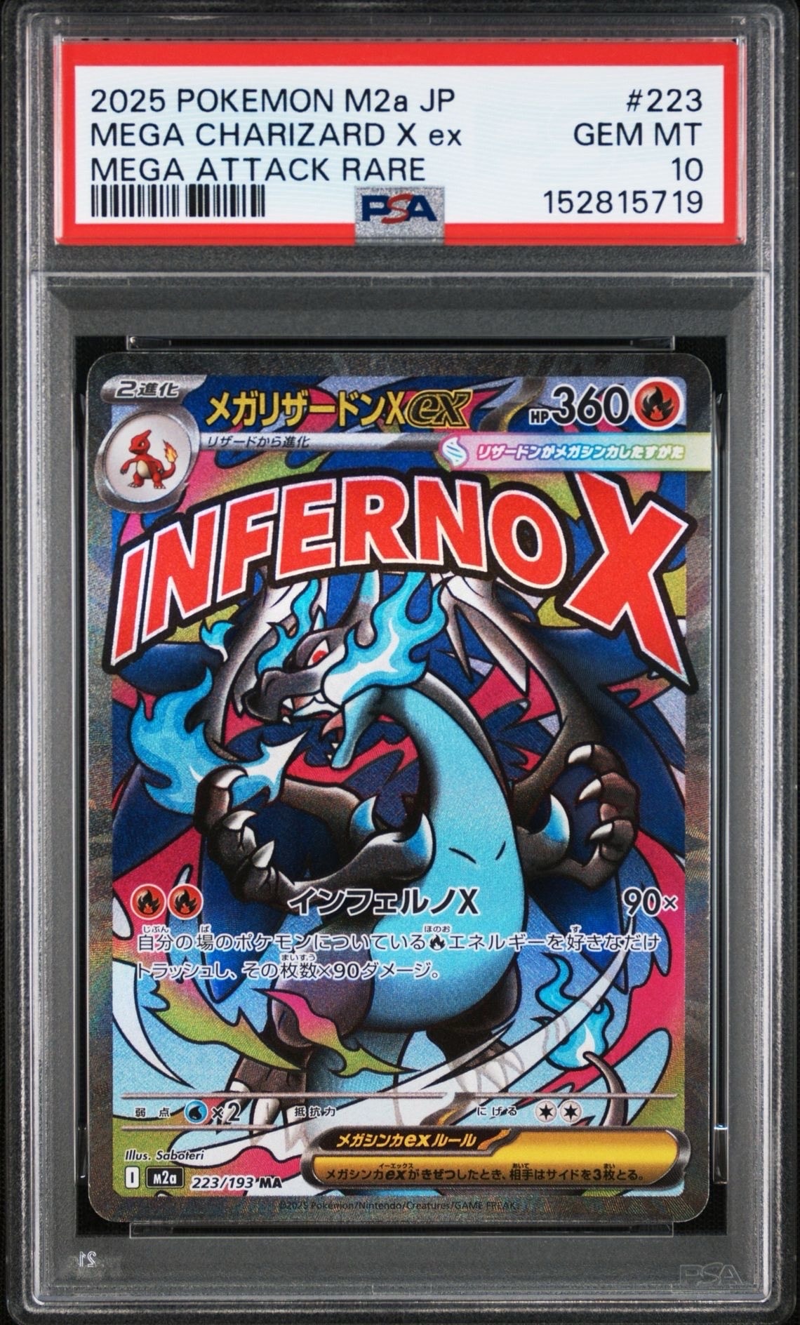PSA10】メガリザードンXex MA [M2a 223/193](ハイクラスパック「MEGA