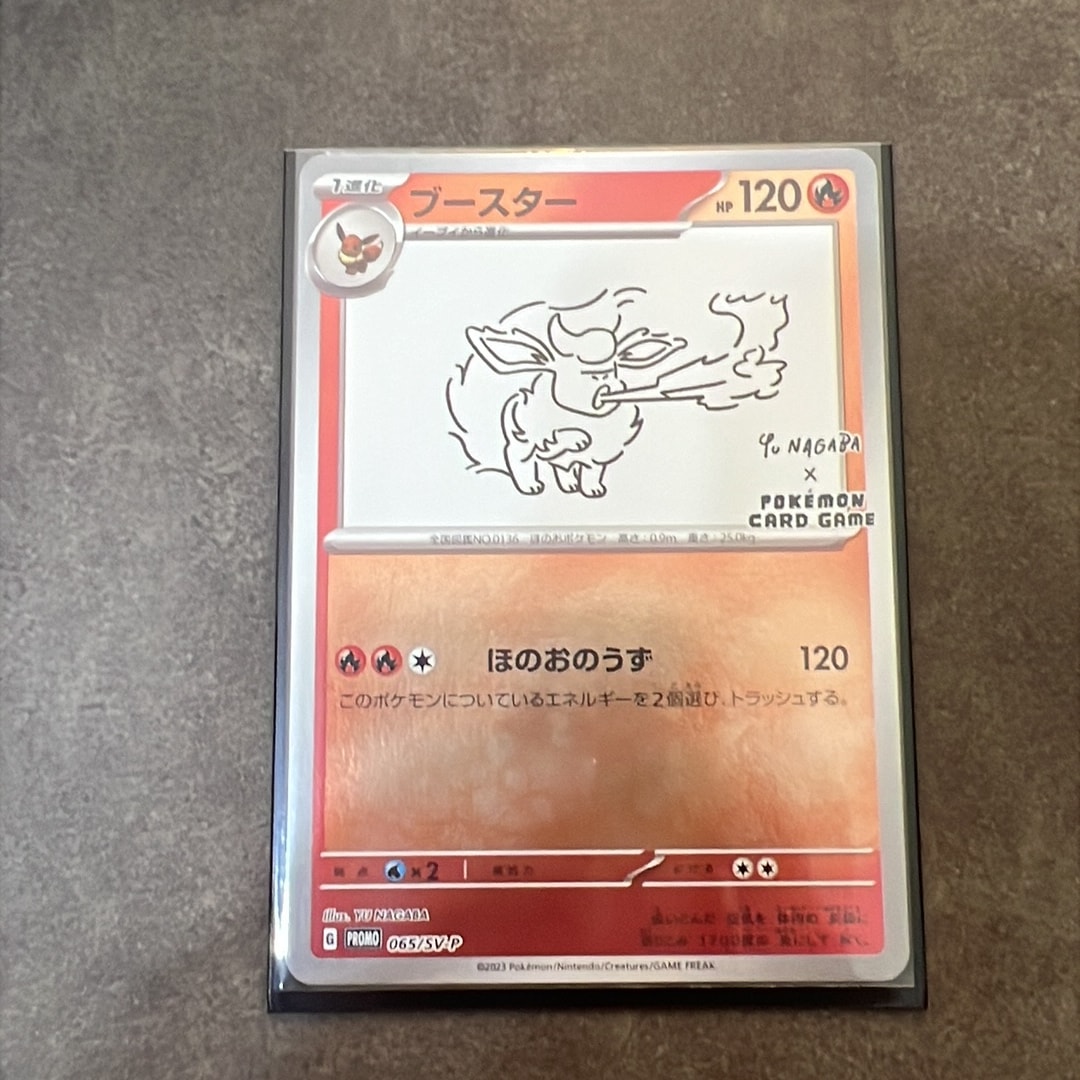 PSA10】ブースター: プロモ [SV-P 065](「YU NAGABA×ポケモンカード