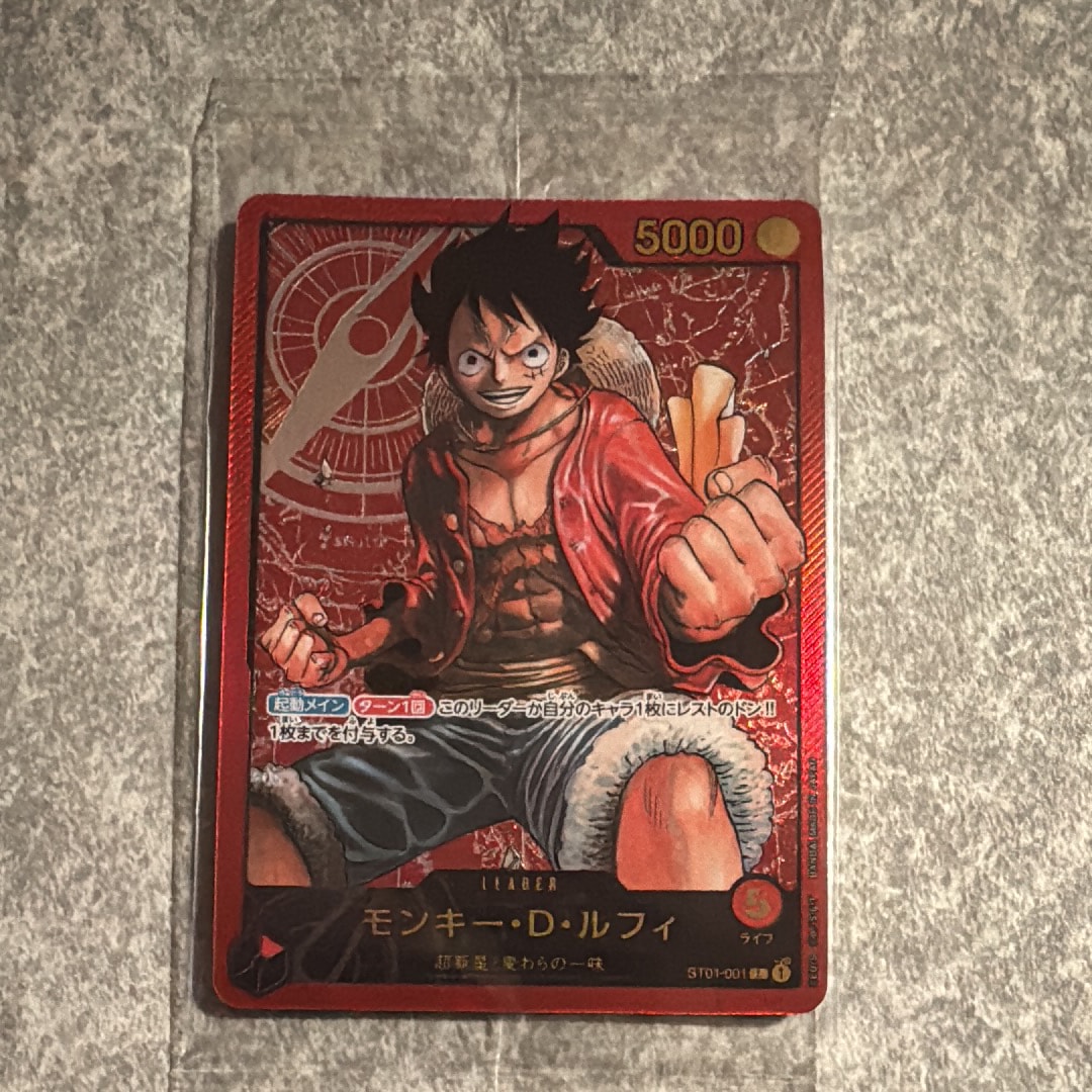 モンキー・D・ルフィ L [ST01-001] (週刊少年ジャンプ2023年6・7号 応募者全員サービス レカフィグ)