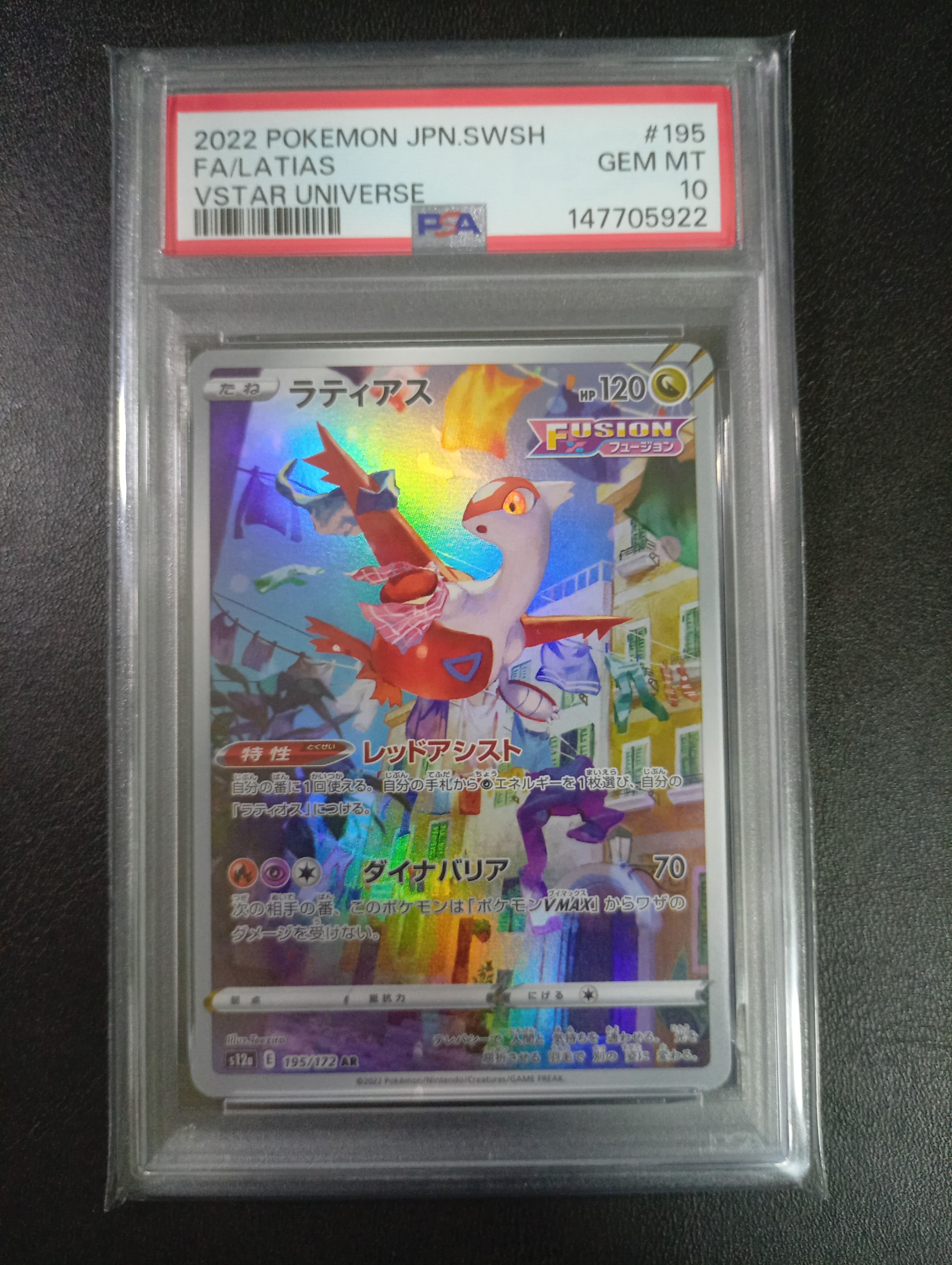 ロケット団のレシーバー SR [M2a 217/193](ハイクラスパック「MEGA