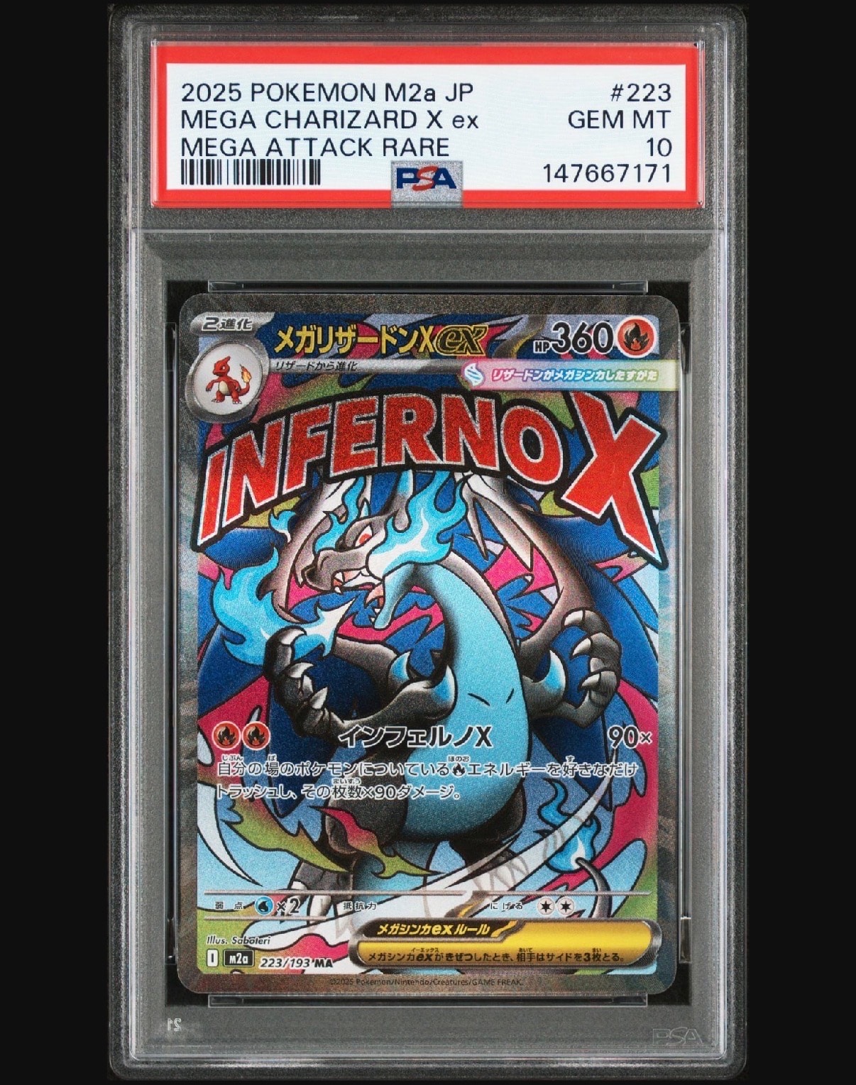 メガリザードンXex MA [M2a 223/193](ハイクラスパック「MEGAドリームex」)