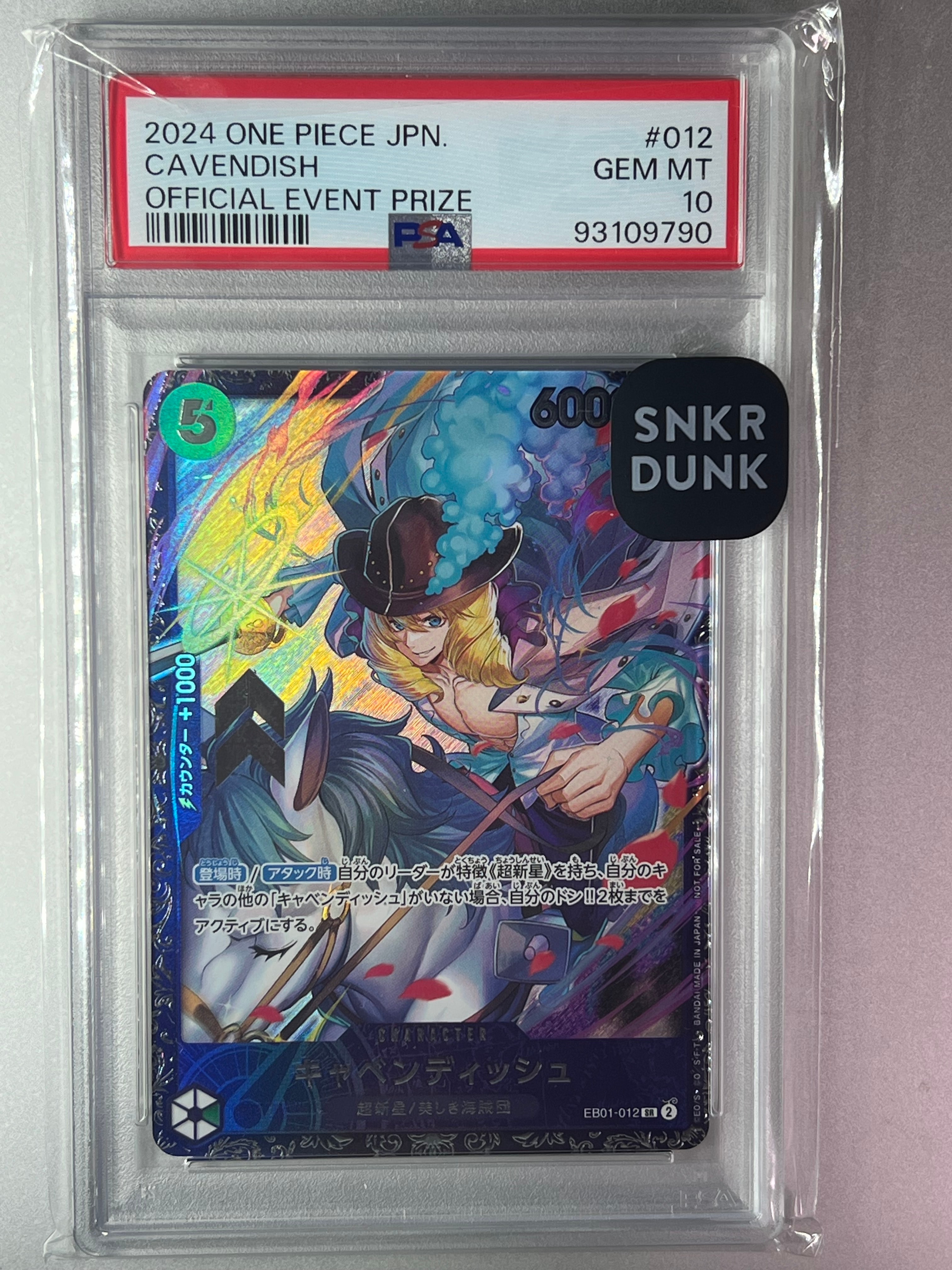 キャベンディッシュ SR [EB01-012](フラッグシップバトル  ベスト8記念品)