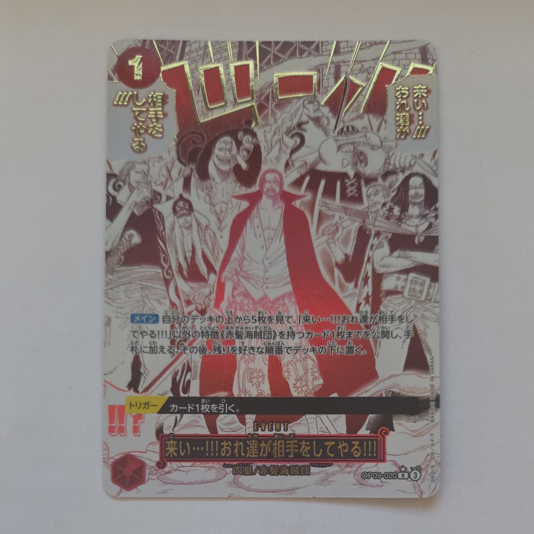 来い…!!!おれ達が相手をしてやる!!! R-P [OP09-020](プレミアム