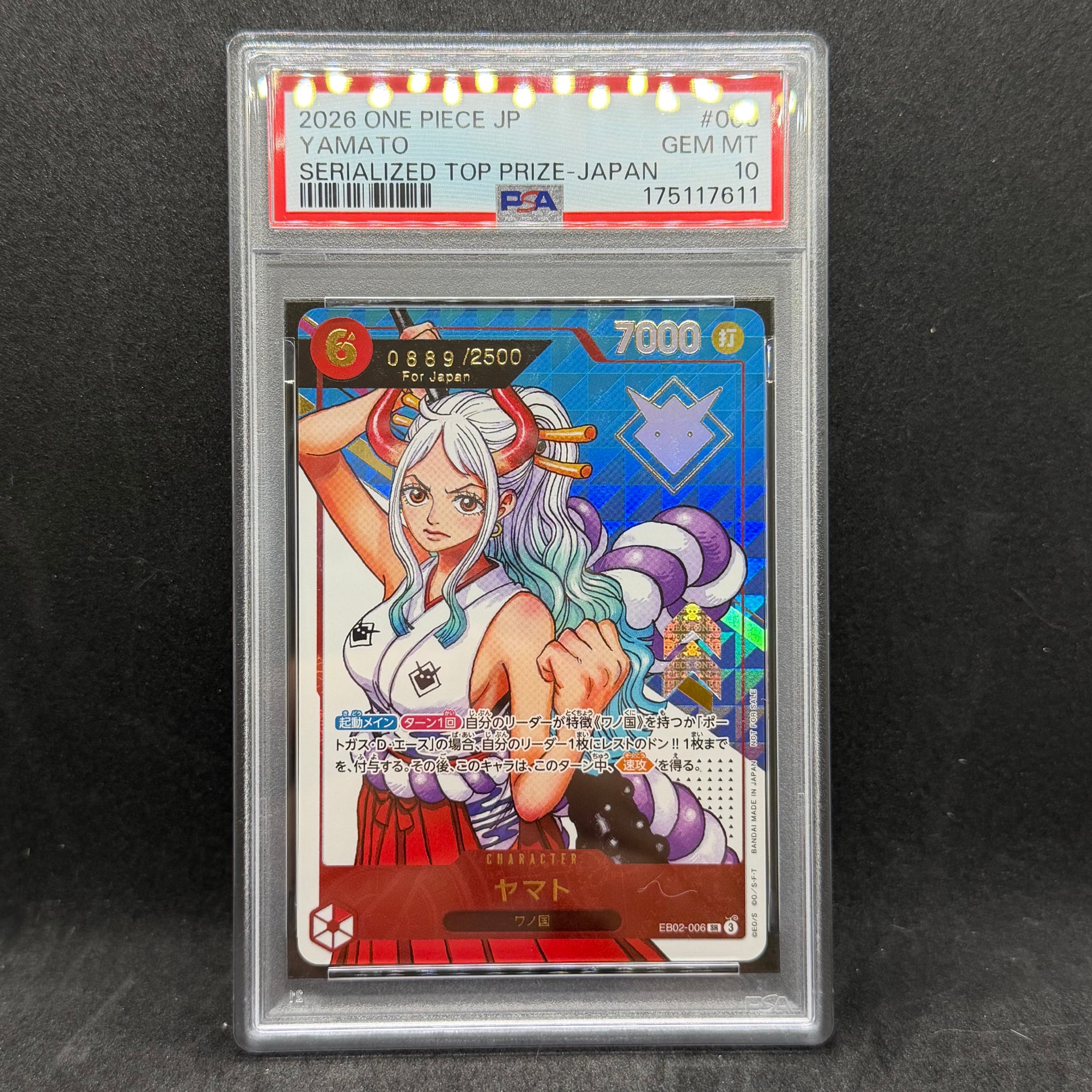 ヤマト SR :シリアルナンバー入り :優勝記念品 :開封済 [EB02-006