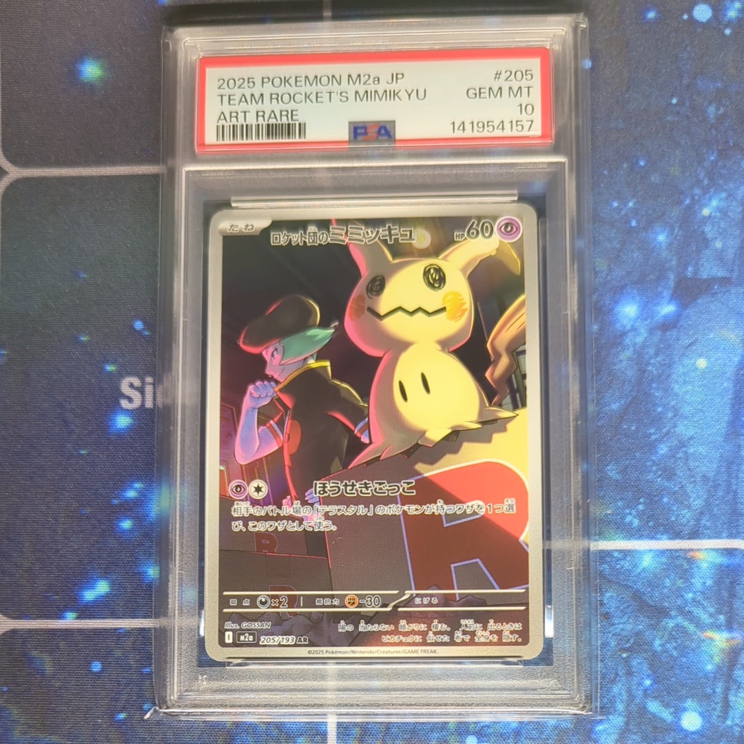 ロケット団のミミッキュ& ダグトリオAR PSA10 連番 MEGAドリーム ロケット団のミミッキュ& ダグトリオAR PSA10 連番 MEGAドリーム