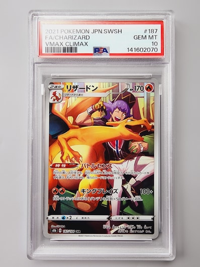 リザードン CHR psa10 【極上品】 リザードン CHR PSA10 【ブランド】 リザードン CHR psa10 【極上品】 リザードン CHR PSA10 【ブランド】