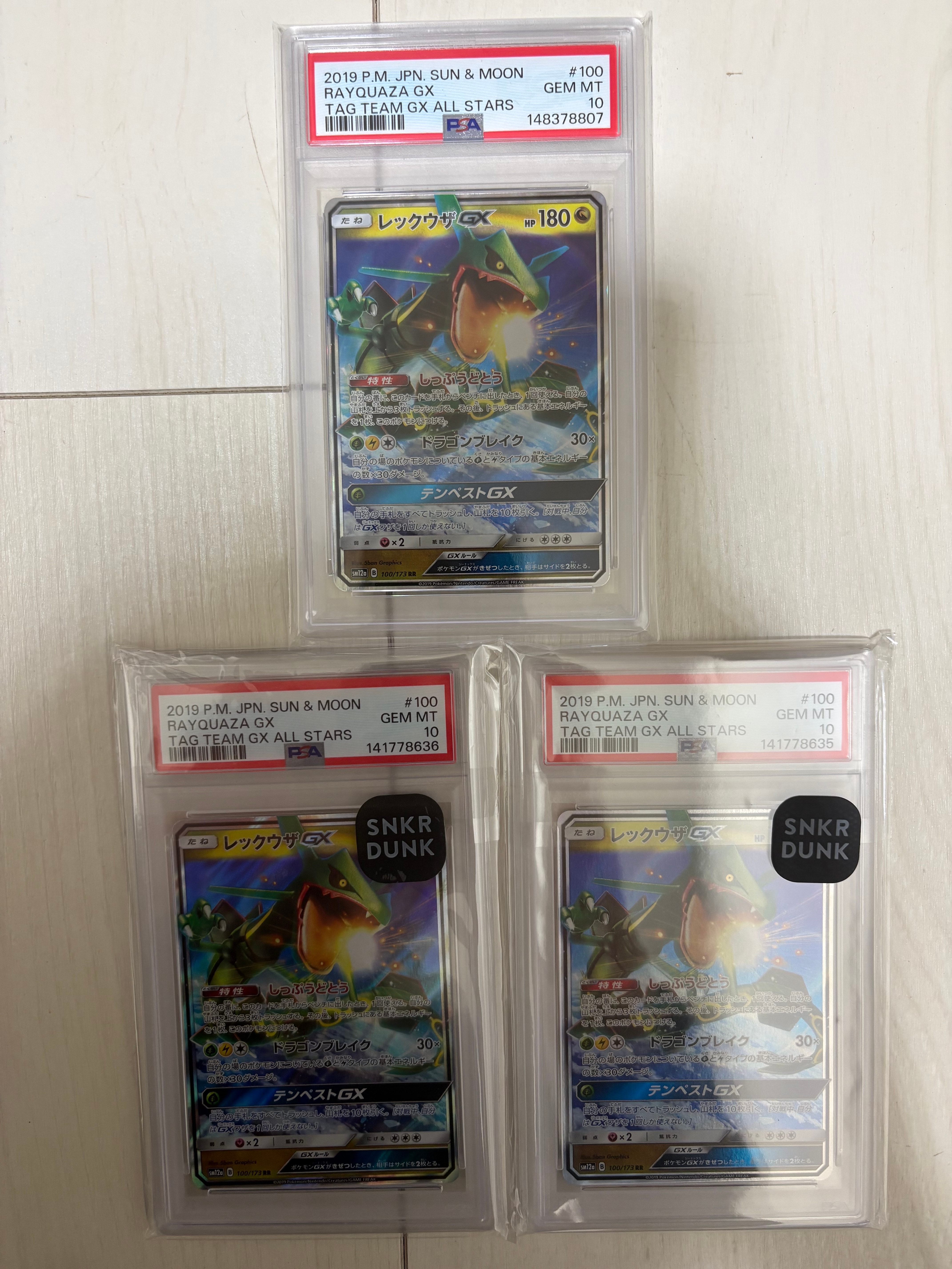 レックウザGX RR [SM12a 100/173](ハイクラスパック「TAG TEAM GX