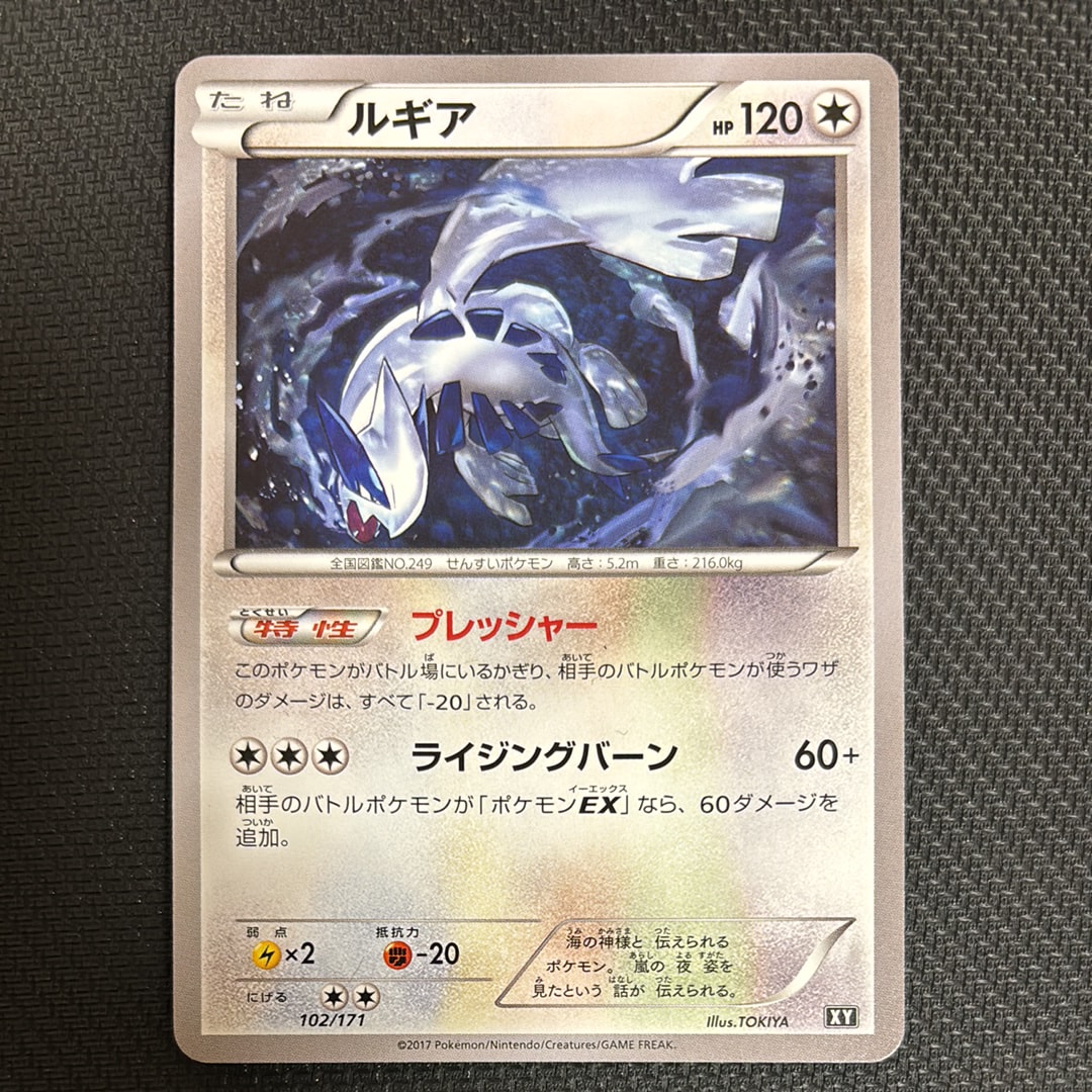 PSA10】ルギア :ミラー [XY 102/171](ハイクラスパック「THE BEST OF