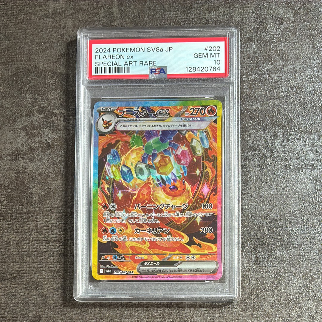 ブースターex SAR psa10 テラスタルフェスex 202/187 moetaku_rc-itnrblmwvv47-unzr