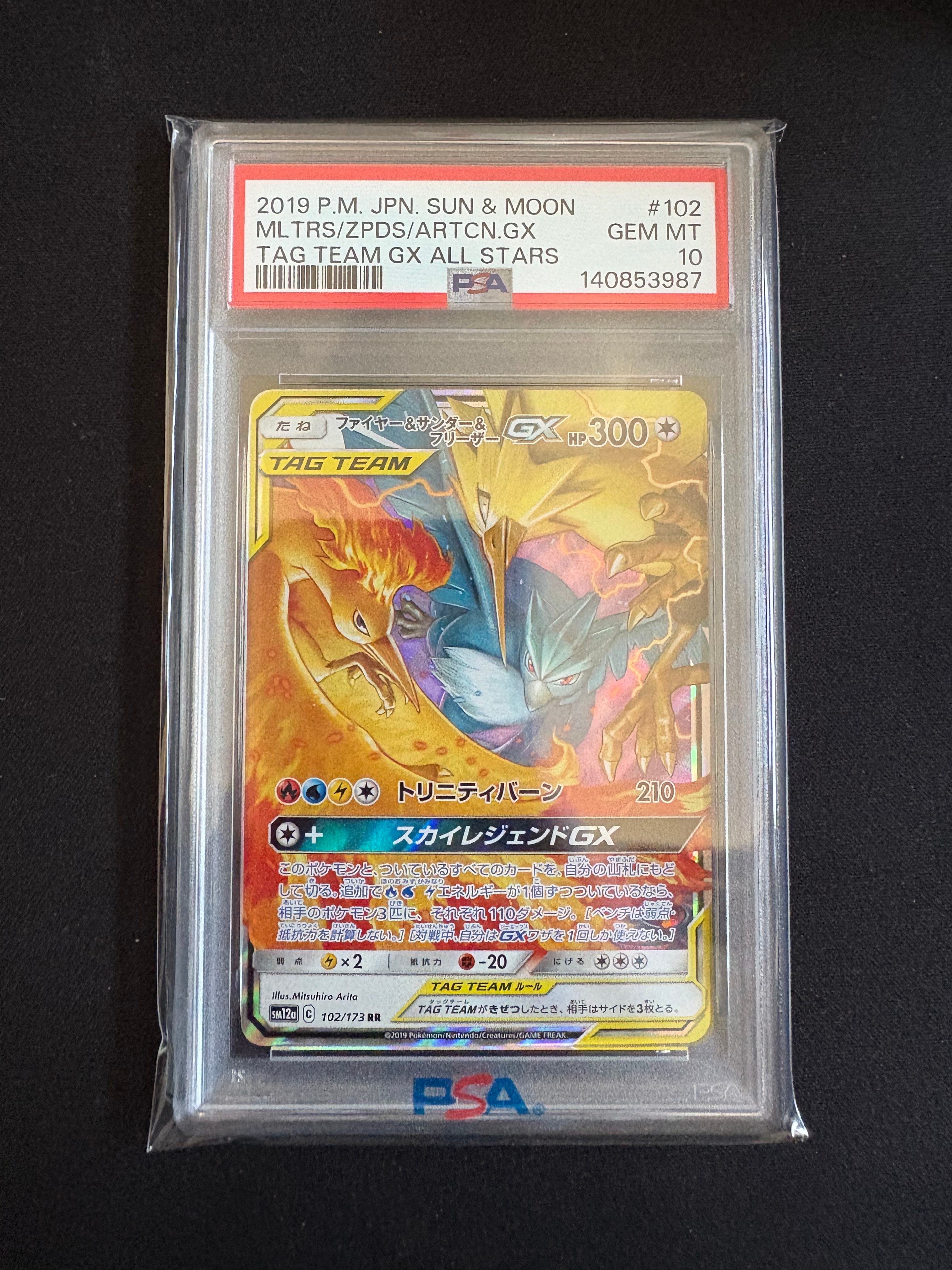 PSA10】ファイヤー&サンダー&フリーザーGX RR [SM12a 102/173](ハイ