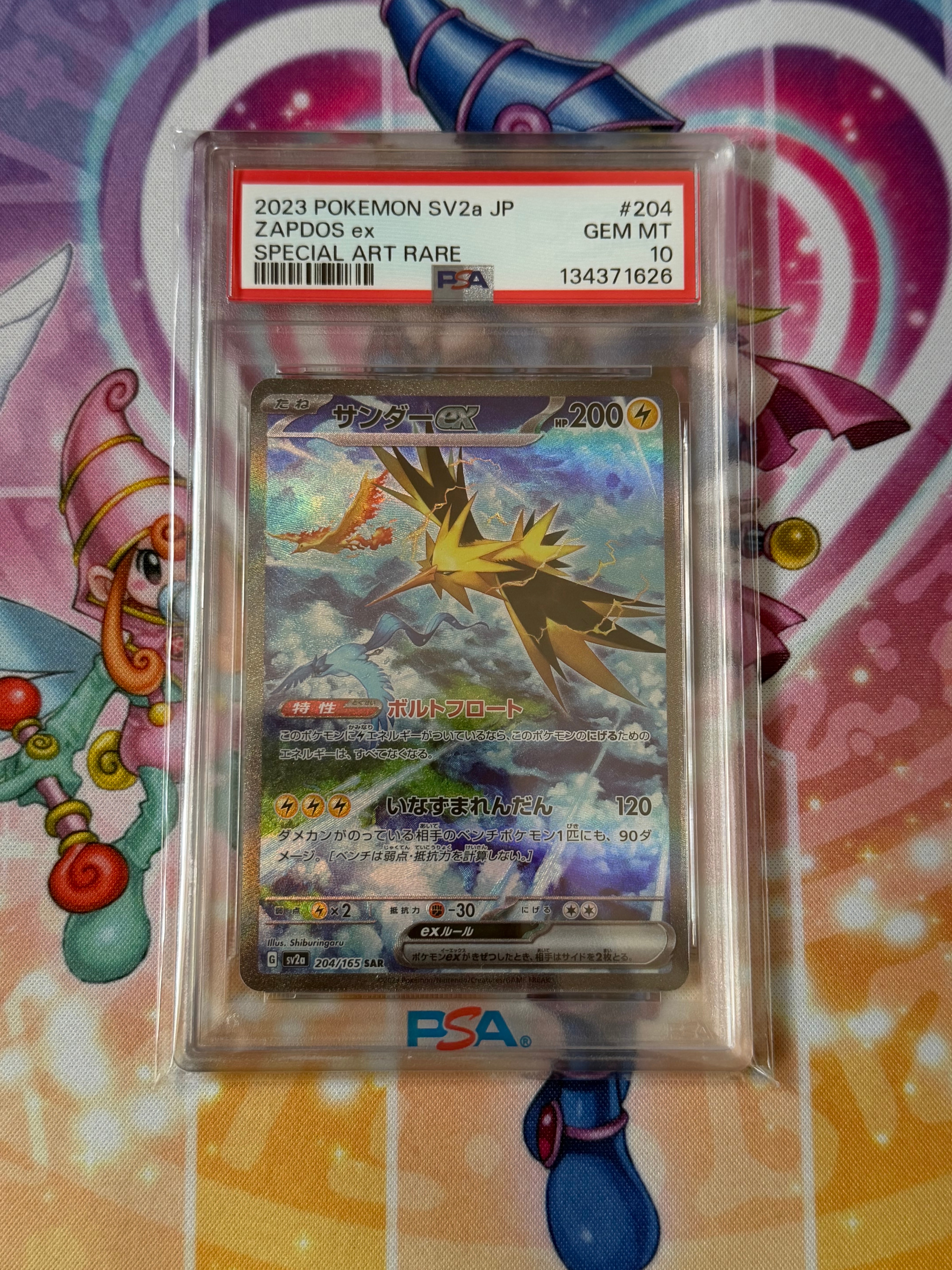 PSA10】サンダーex SAR[SV2a 204/165](強化拡張パック「ポケモンカード