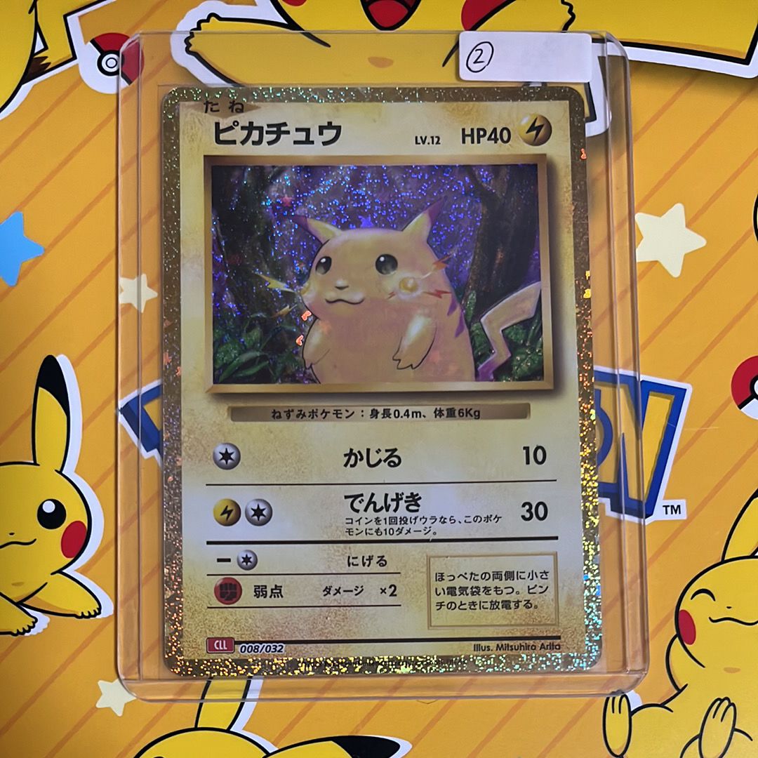 ピカチュウ [CLL 008/032](ポケモンカードゲーム Classic)