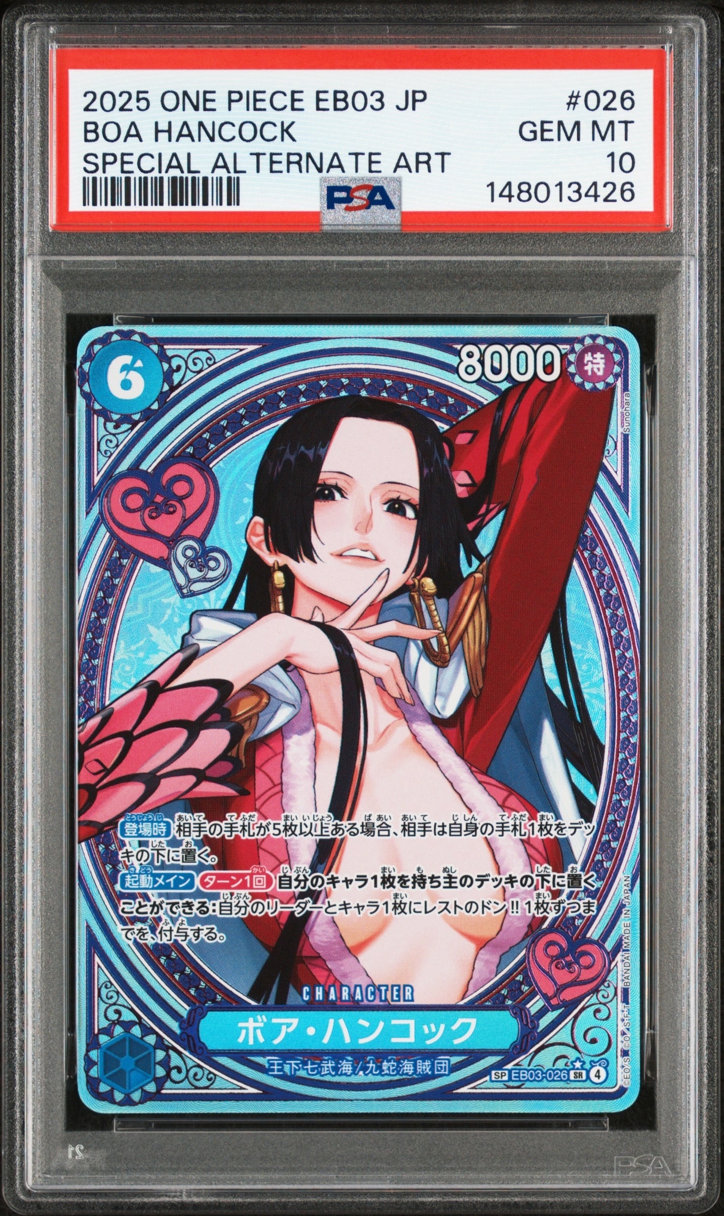 PSA10】ナミ R-SPC (和柄ナミ) [OP01-016] (ブースターパック 新時代の