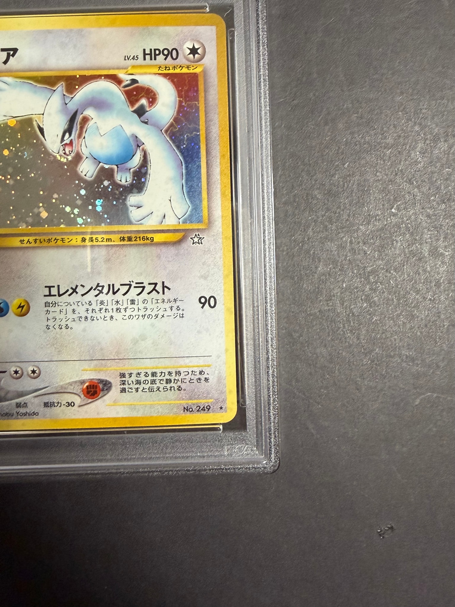 PSA9】ルギア ☆ : 旧裏 [neo1 No.249](ポケモンカード☆neo 拡張