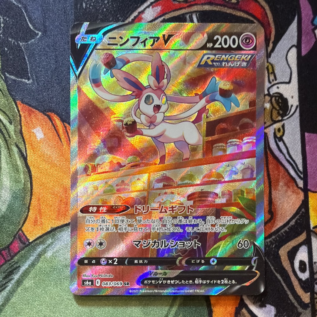 PSA10】ニンフィアV SR: SA[S6a 083/069](強化拡張パック「イーブイ