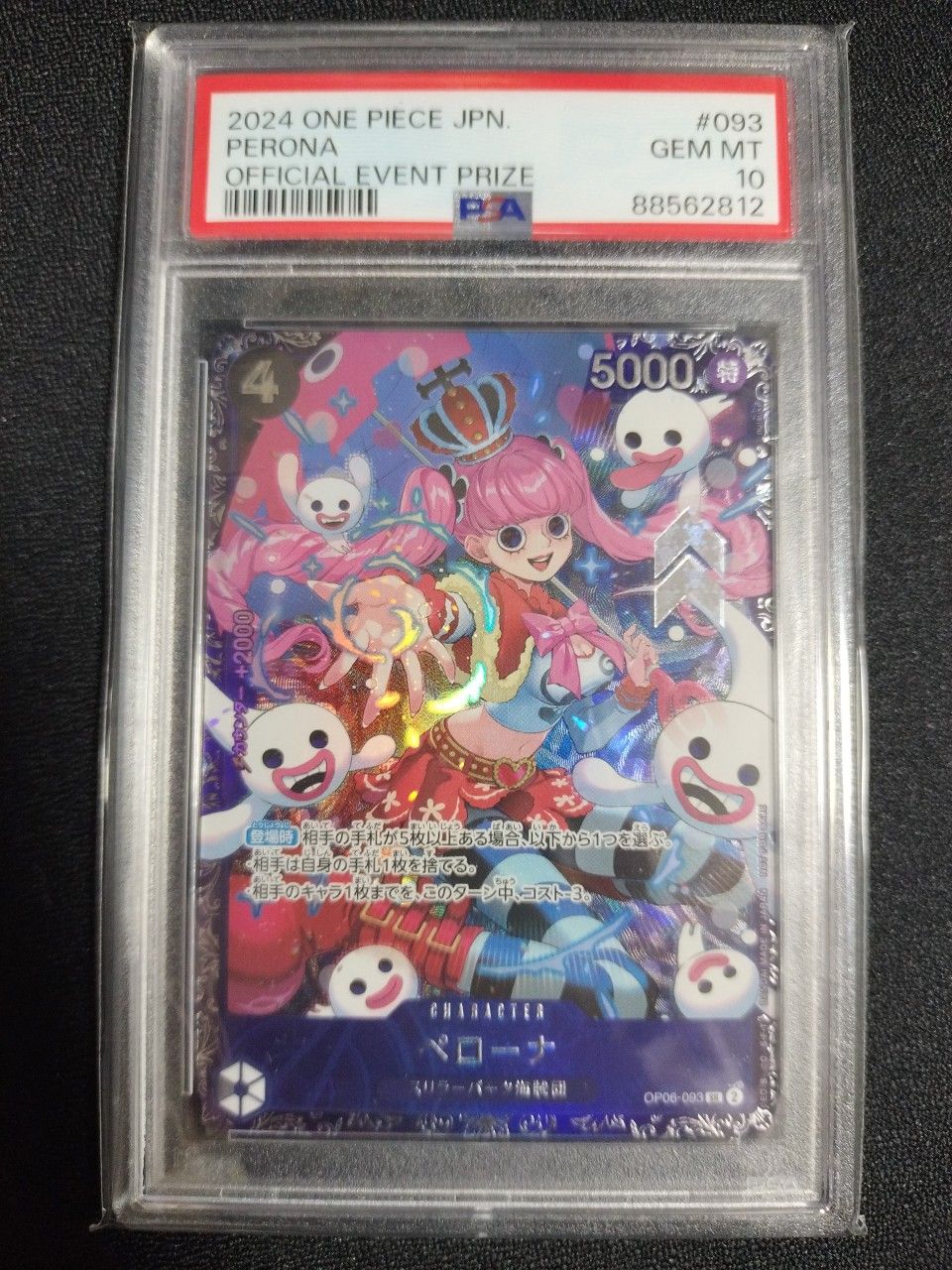 ペローナ SR [OP06-093] (フラッグシップバトル ベスト8記念品) for Japan
