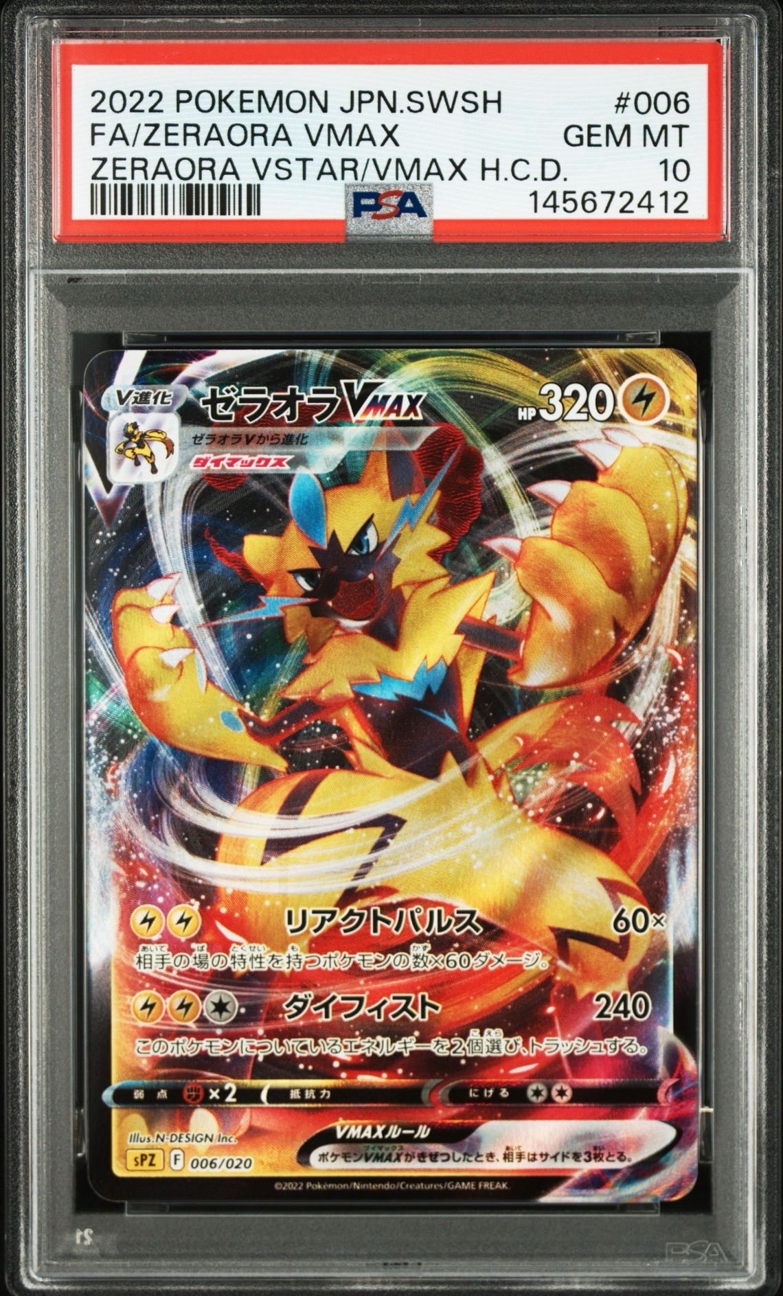 PSA10】ゼラオラVMAX [SPZ 006/020](VSTAR&VMAX ハイクラスデッキ
