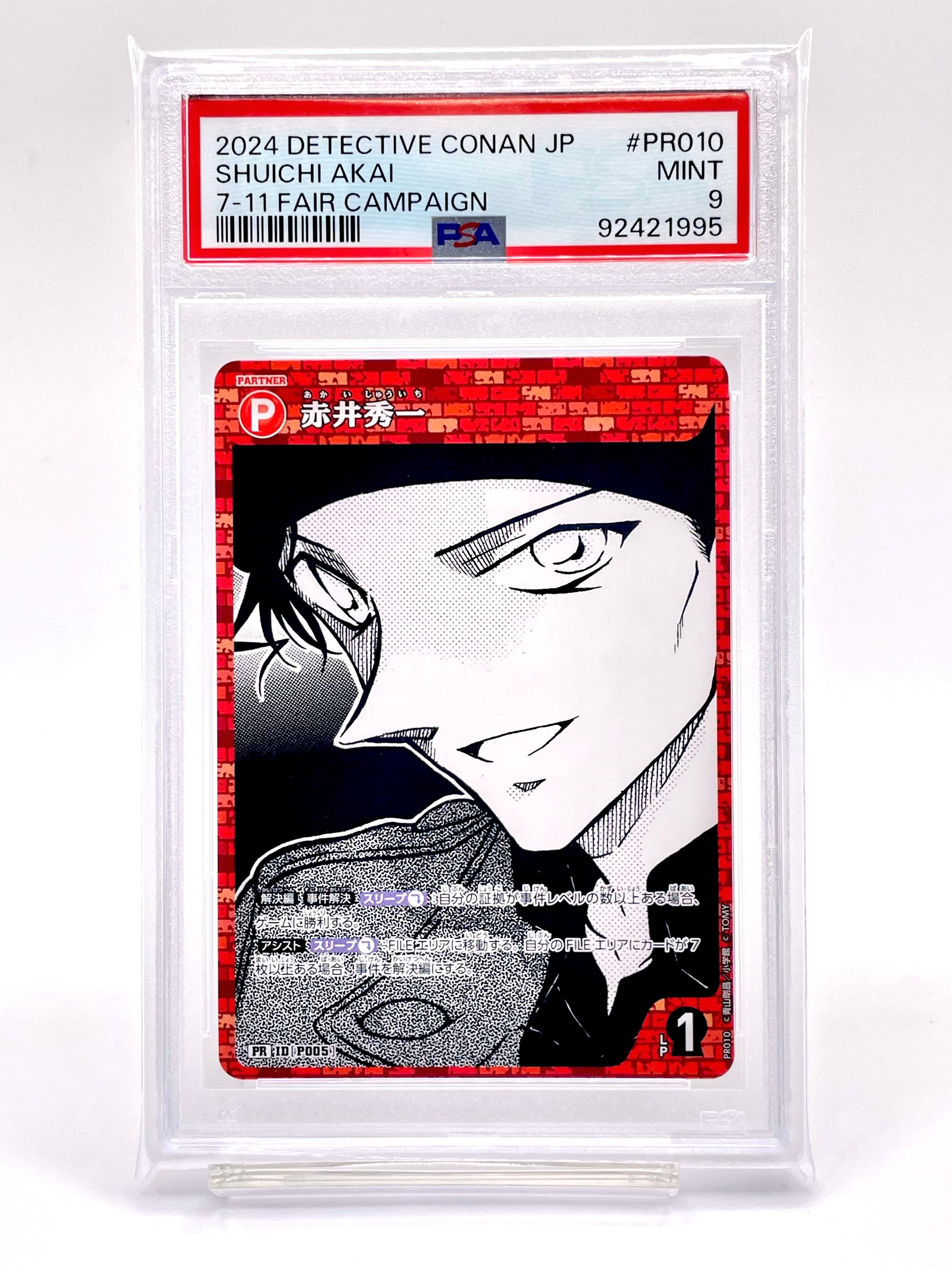 赤井秀一 PR [P005]セブン-イレブン「名探偵コナン 100万ドルの五稜星」コラボキャンペーン