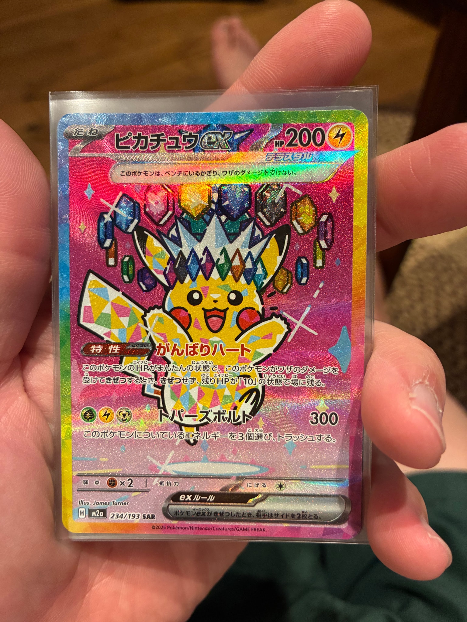 ピカチュウex SAR [M2a 234/193](ハイクラスパック「MEGAドリームex