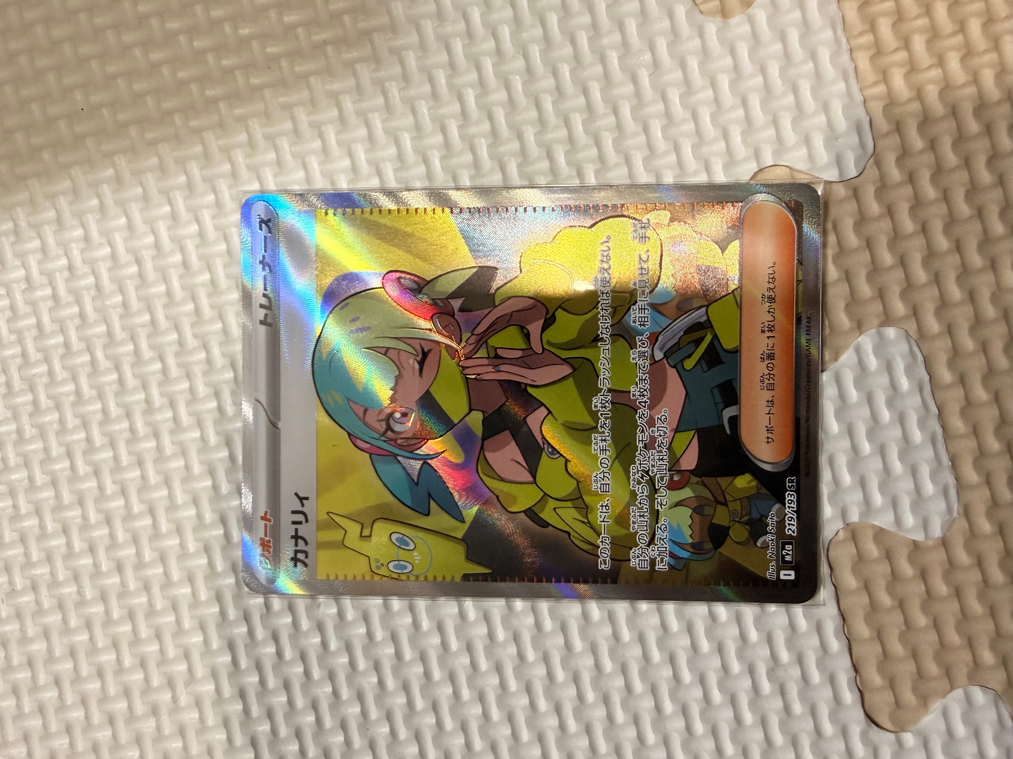 カナリィ SR [M2a 219/193](ハイクラスパック「MEGAドリームex」)