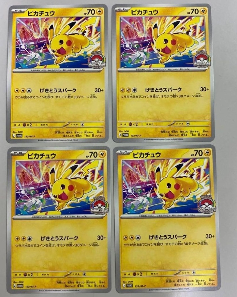 ピカチュウ プロモ [133/M-P](メガ「プロモーションカード」)