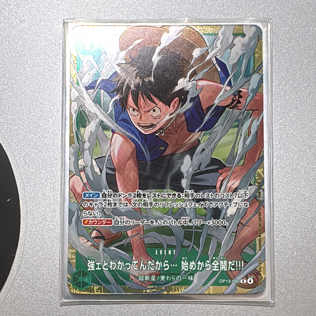 強ェとわかってんだから... 始めから全開だ!!! R :優勝記念品 [OP13-040](プロモーションカード「スタンダードバトル 2026年6月」)