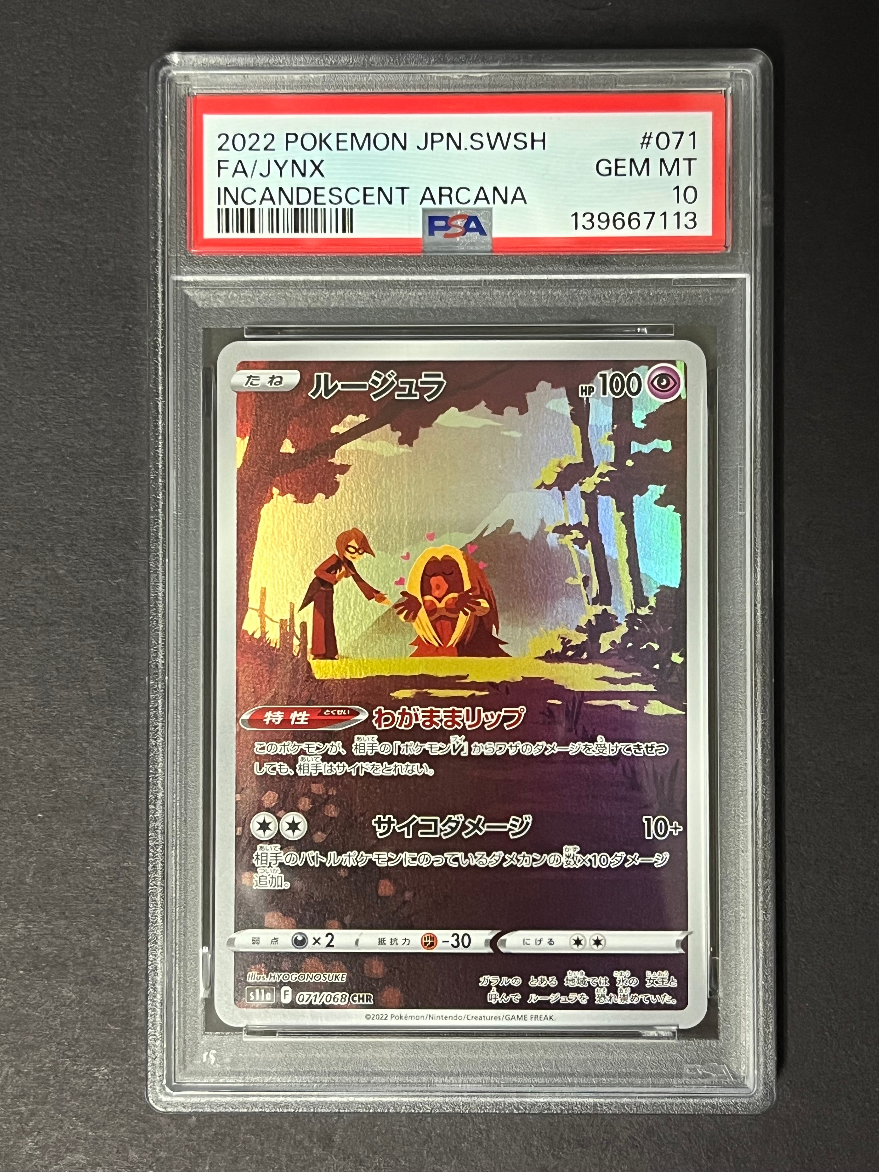 Jynx CHR[s11a 071/068](Enhanced Expansion"Silver Tempest")