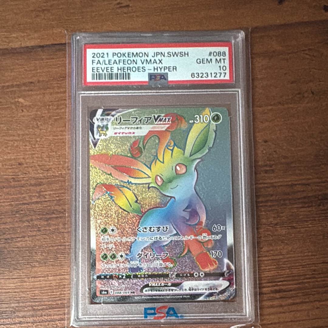 PSA10】フシギバナ: プロモ[S8a-P 002/025](プロモカードパック 25th
