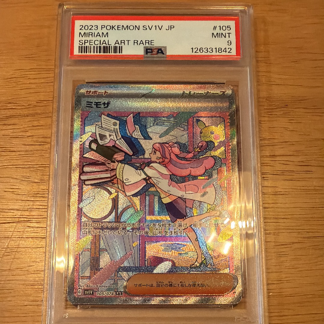 ミモザ SAR[SV1V 105/078](スカーレット&バイオレット 拡張パック「バイオレットex」)