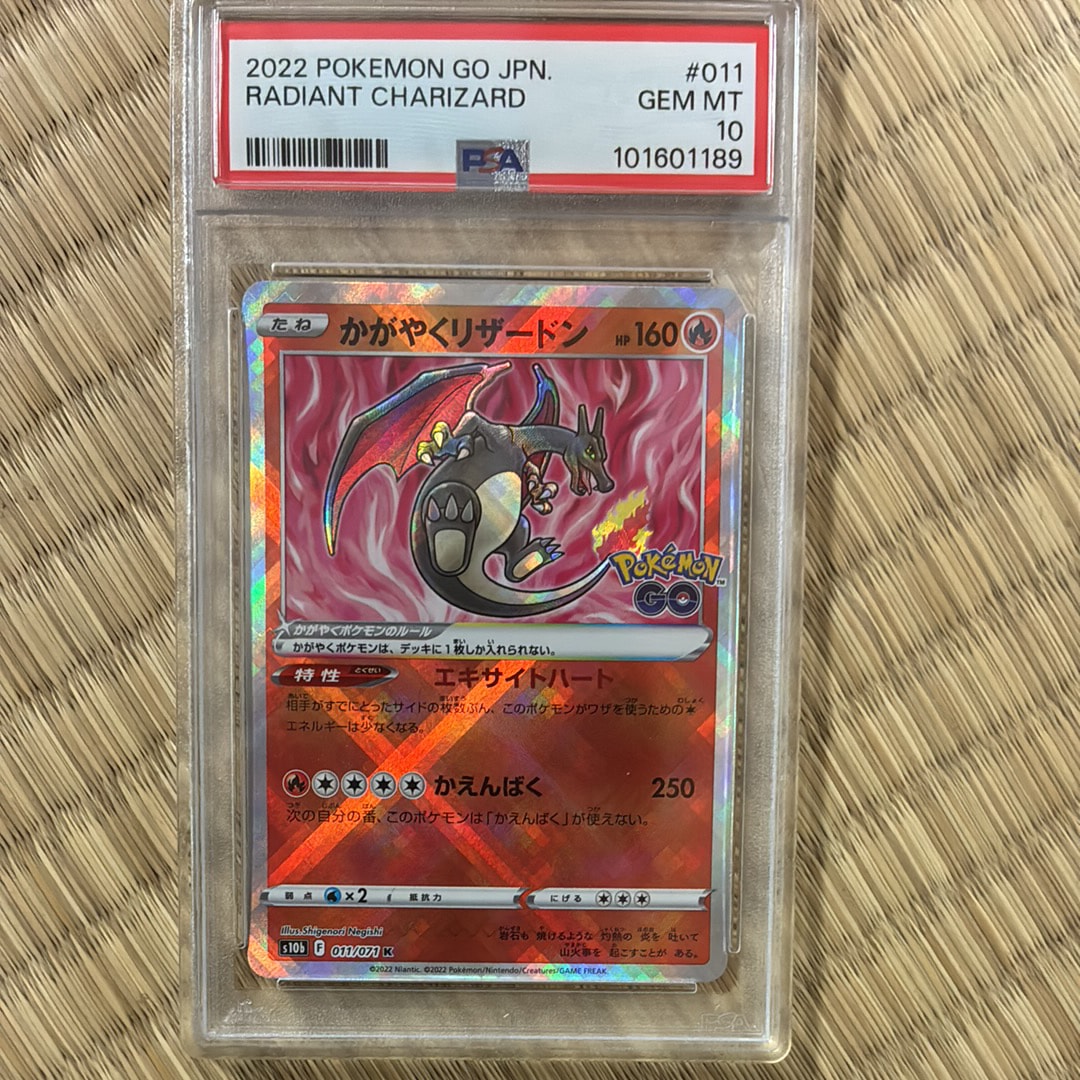 かがやくリザードン K[S10b 011/071](強化拡張パック「Pokemon GO」)