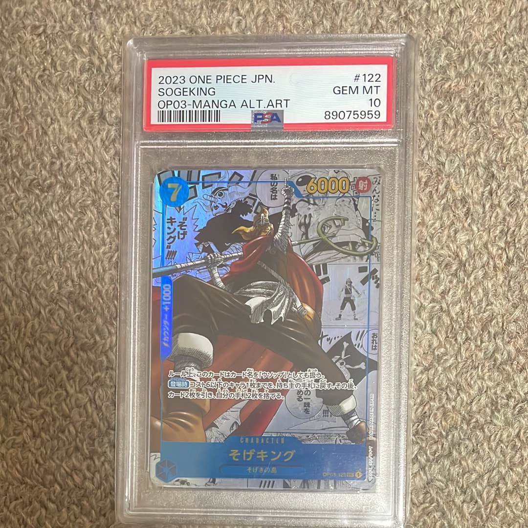 そげキング SEC-SP [OP03-122] (ブースターパック強大な敵)