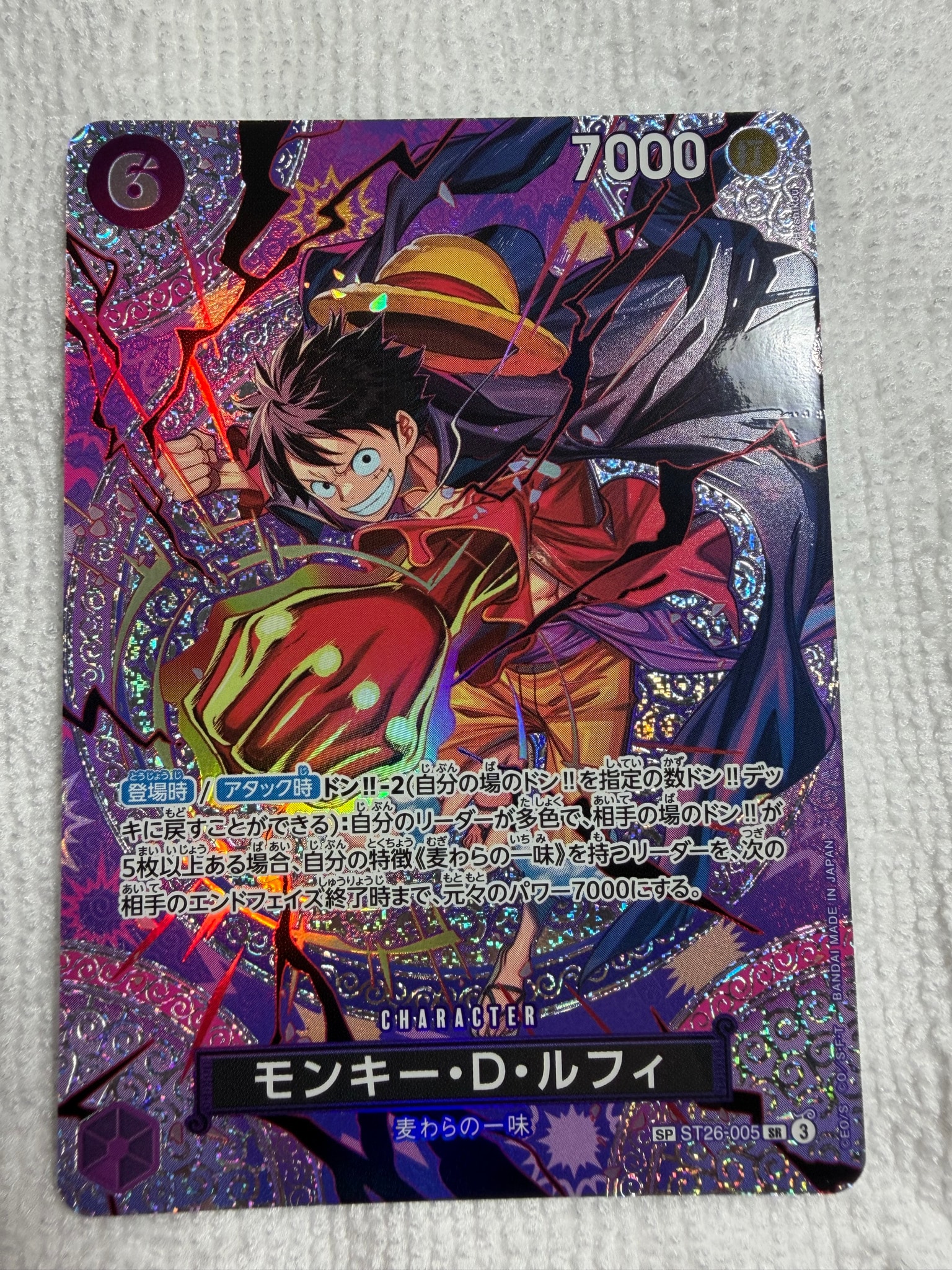 PSA10】モンキー・D・ルフィ SR-SPC [ST26-005](ブースターパック「神