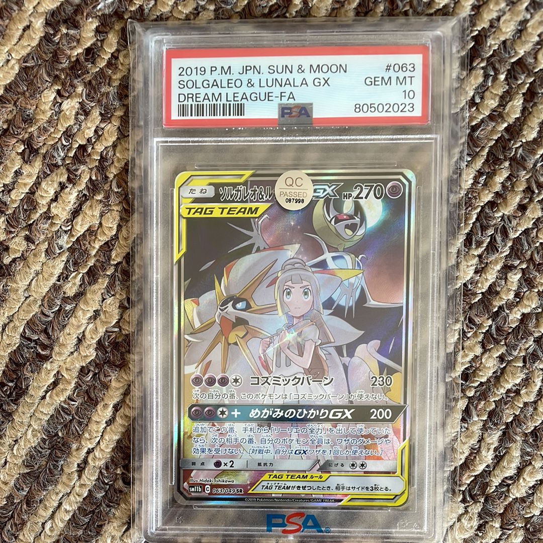 ソルガレオ&ルナアーラGX (リーリエ) SR :SA (ソルルナGX) [SM11b 063/049](強化拡張パック「ドリームリーグ」)
