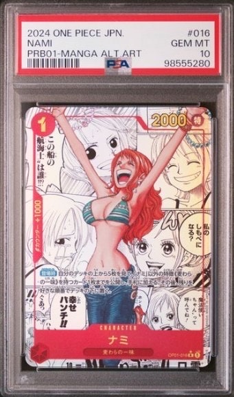 ナミ R-SP (コミパラ) [OP01-016](プレミアムブースター「ONE PIECE CARD THE BEST」)