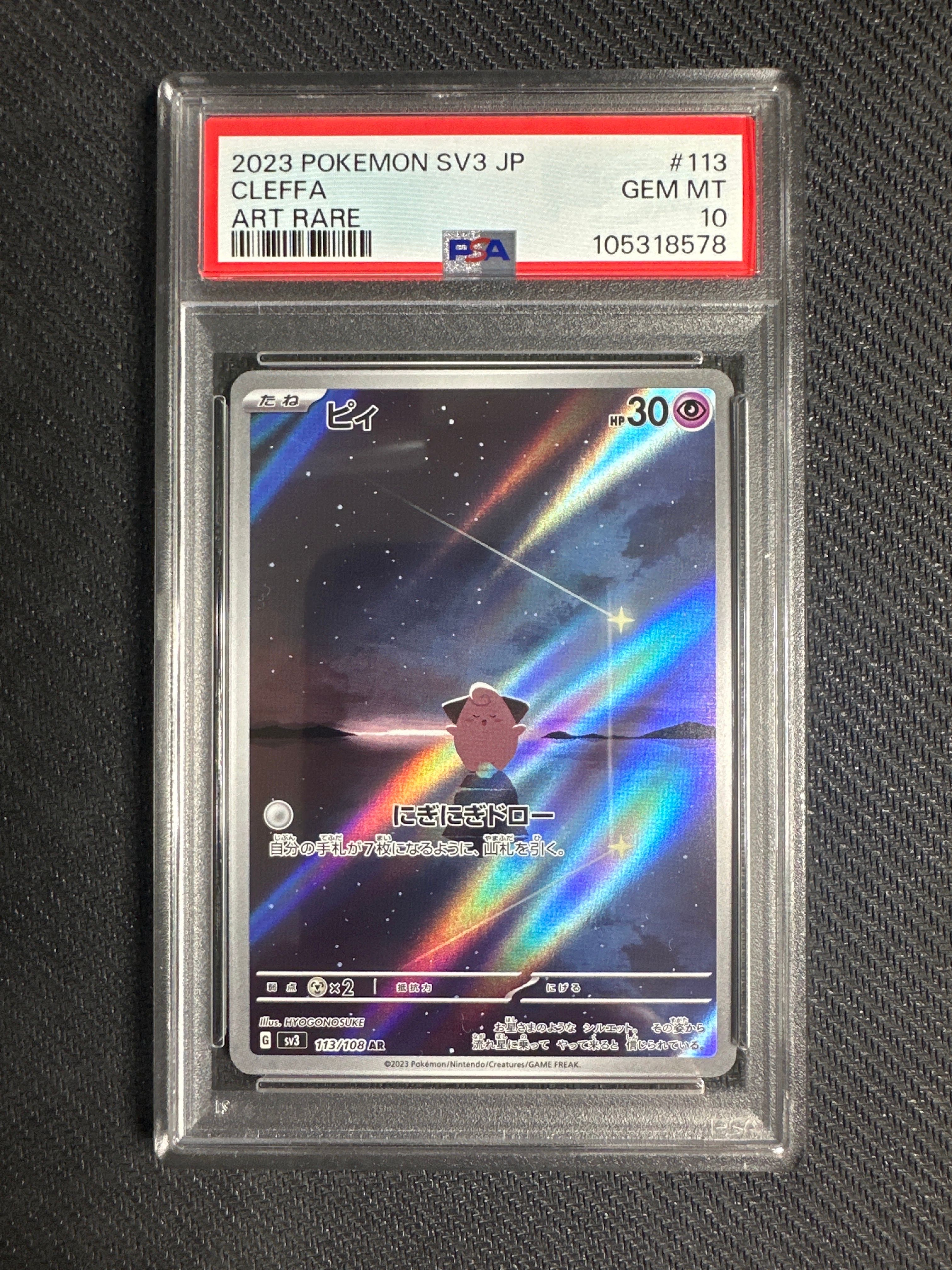 PSA 10]Cleffa AR[SV3 113/108](Expansion Pack 