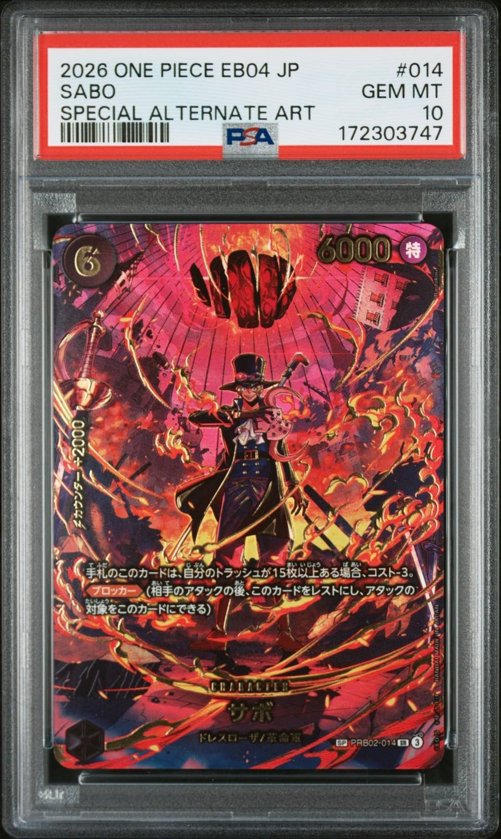 PSA10】サボ SR-SPC [PRB02-014](エクストラブースター「エッグヘッド
