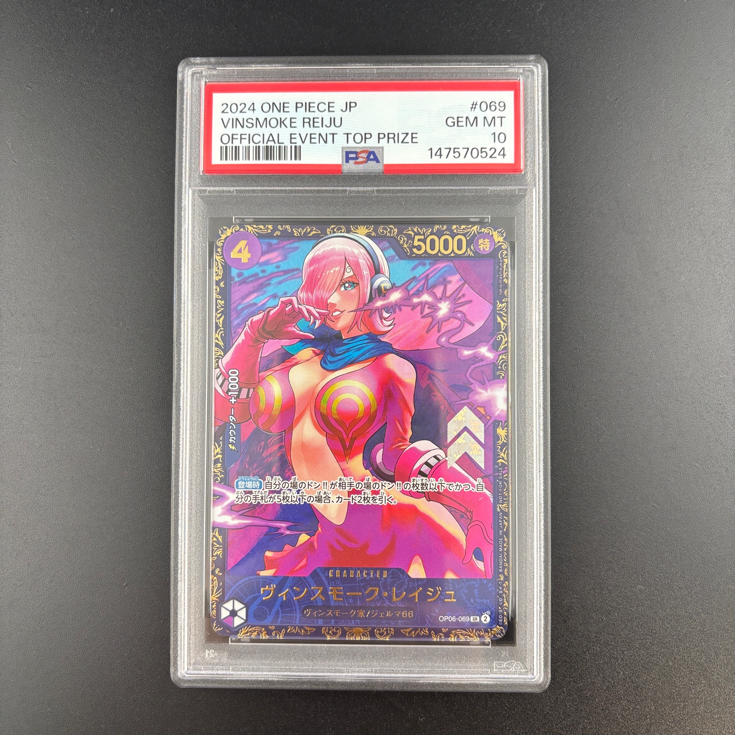 PSA10】ヴィンスモーク・レイジュ SR [OP06-069](フラッグシップバトル