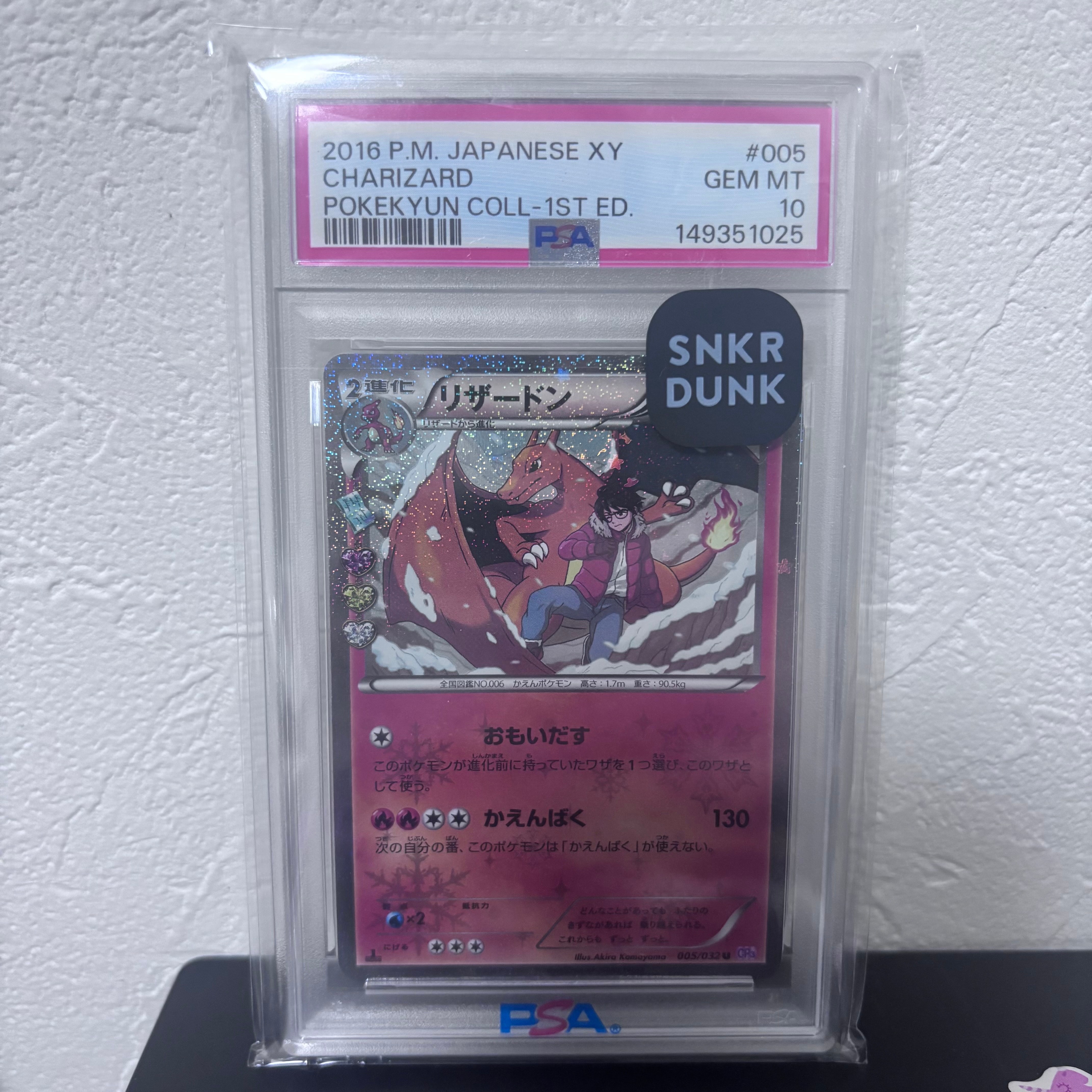 PSA10】リザードン U :1ED [CP3 005/032](コンセプトパック「ポケ