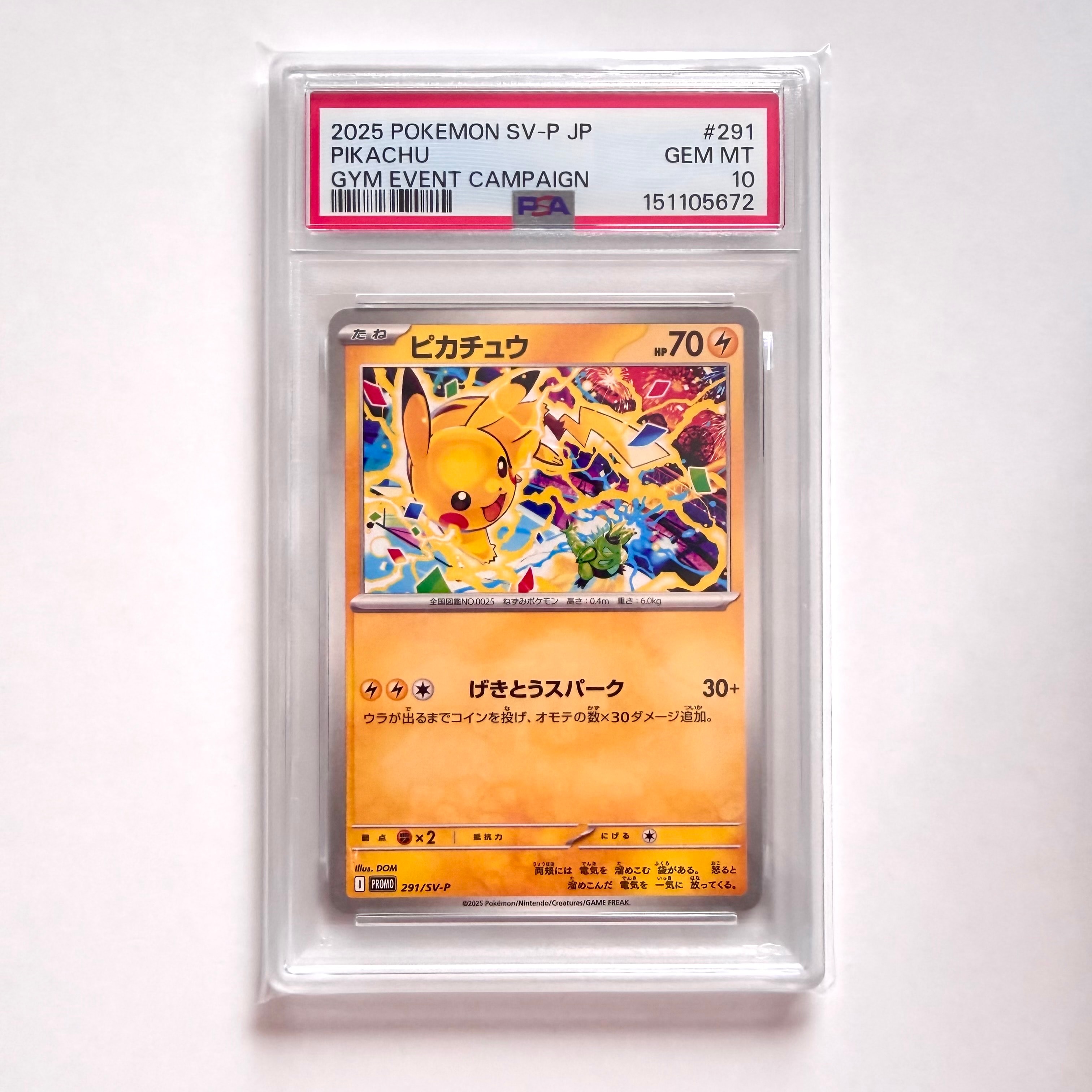 ピカチュウ P [SV-P 291](プロモーションカード「SV-P」)の新品/中古