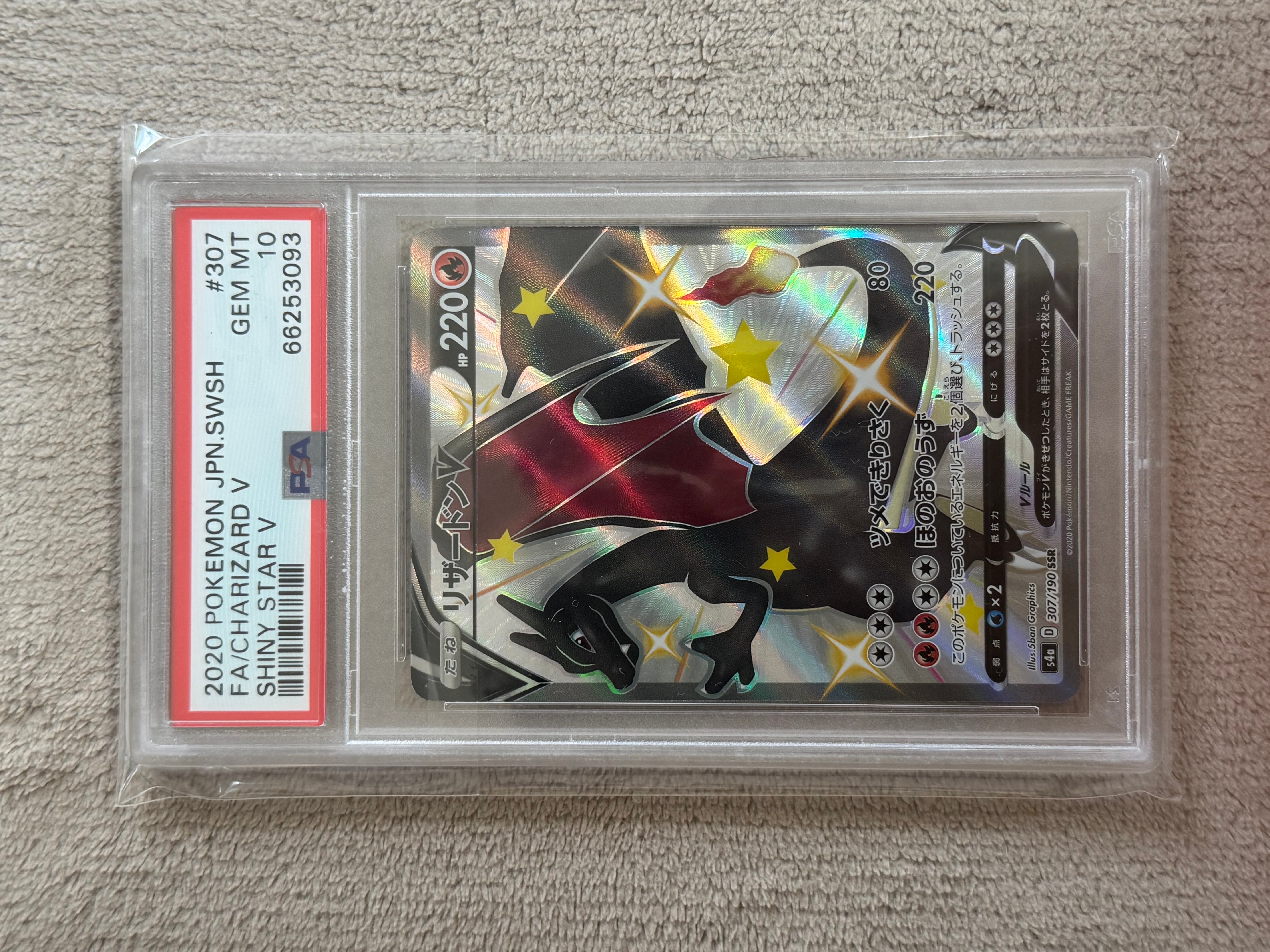 PSA10】リザードンV SSR[S4a 307/190](ハイクラスパック「シャイニー