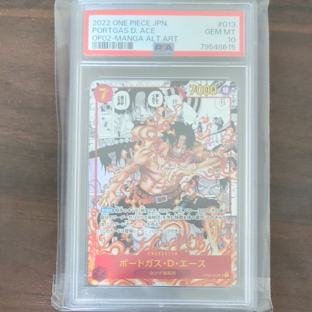 ポートガス・D・エース SR-SP (コミパラ) [OP02-013](ブースターパック「頂上決戦」)