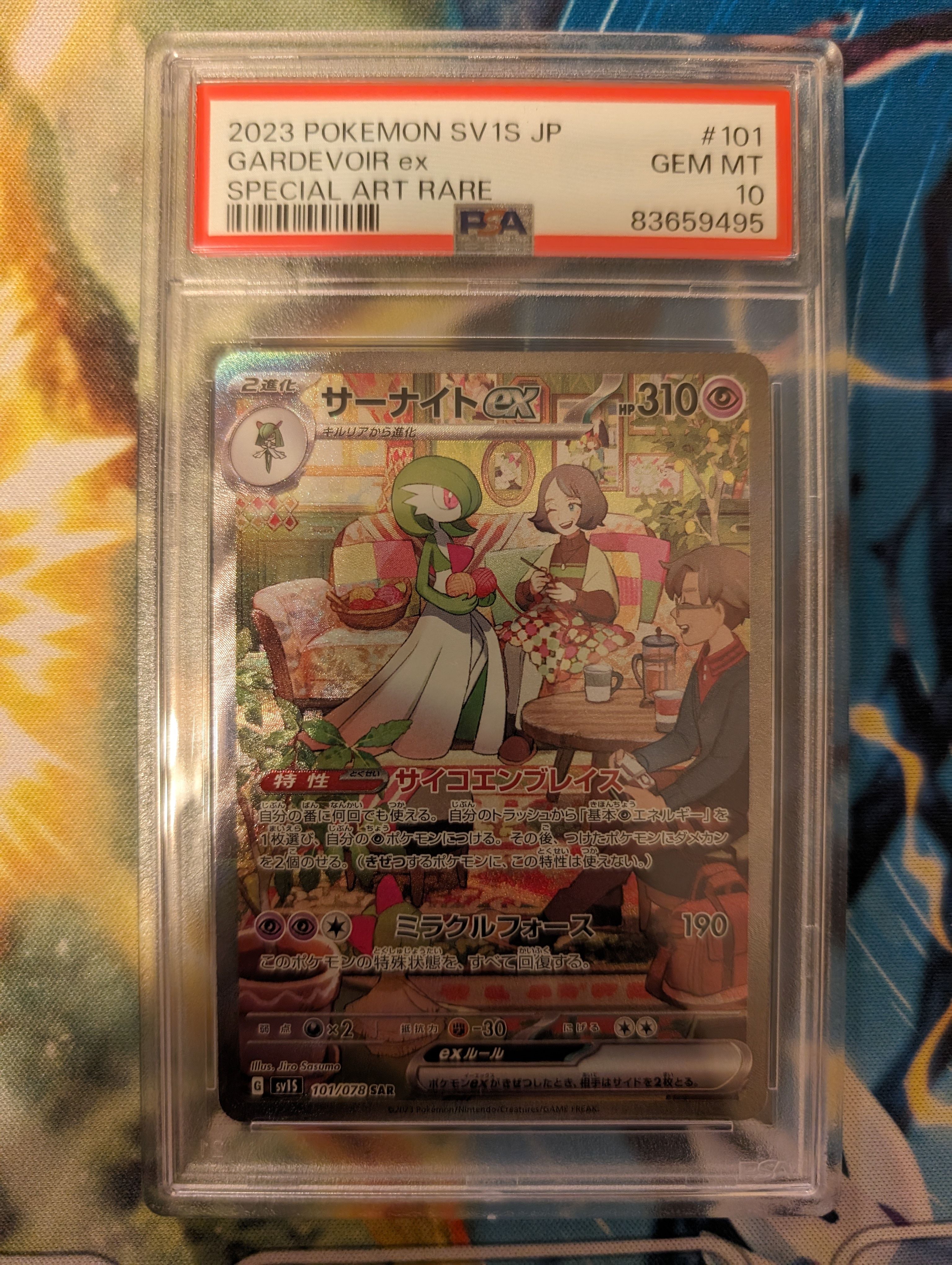 サーナイトex SAR[SV1S 101/078](スカーレット&バイオレット 拡張パック「スカーレットex」)