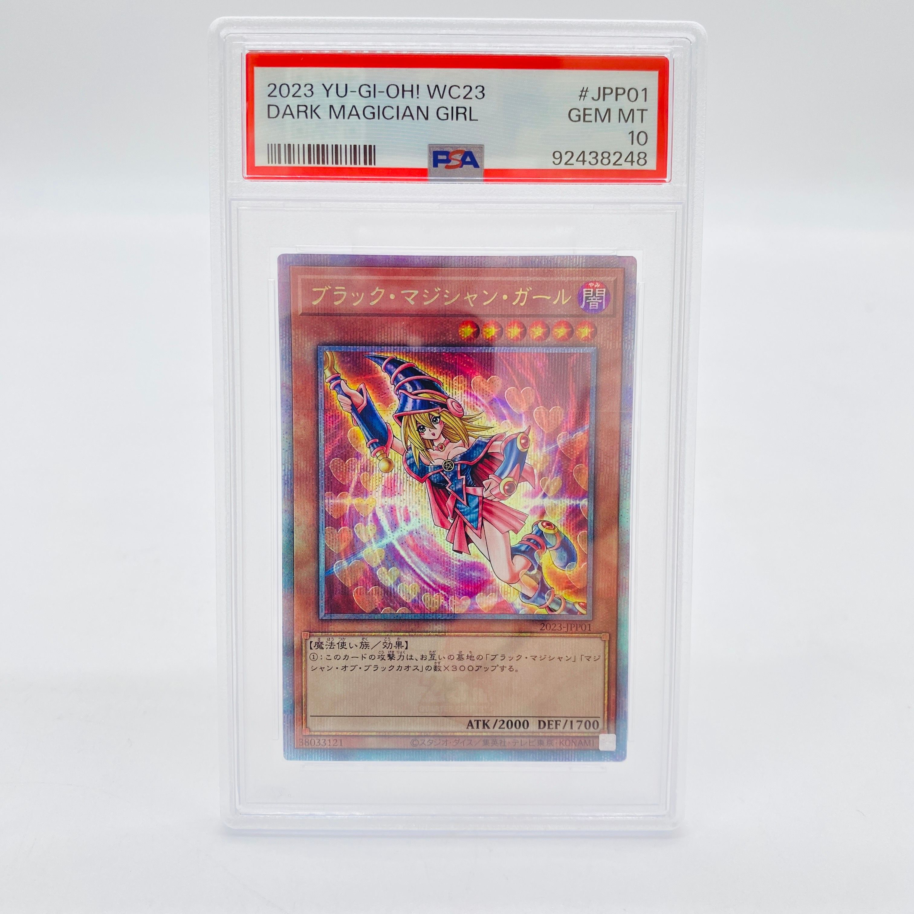 ブラック・マジシャン・ガール 25th SE[2023-JPP01](遊戯王 ワールド