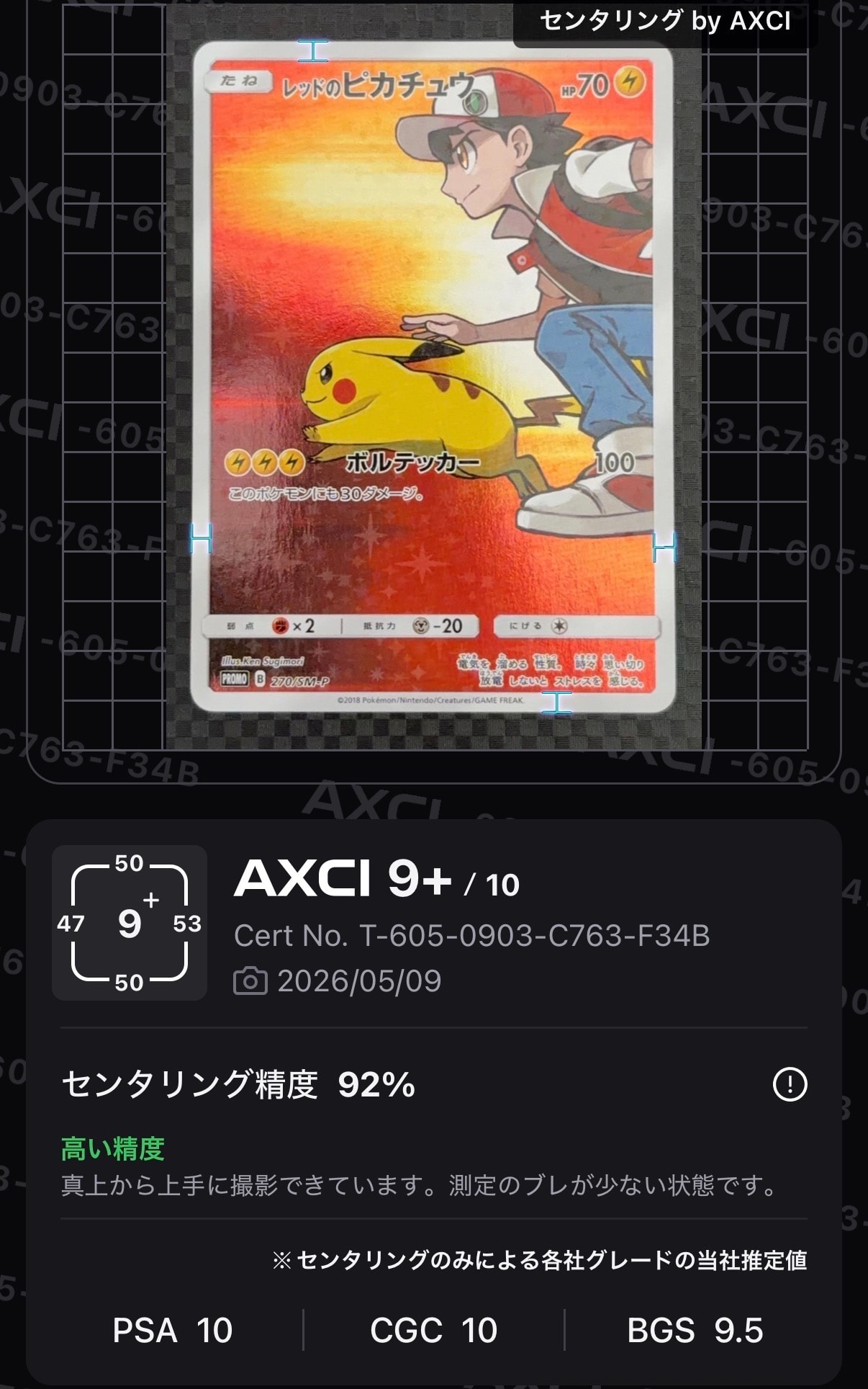 フリーザー ☆ [Pt3 099/100](拡張パック「フロンティアの鼓動」)の