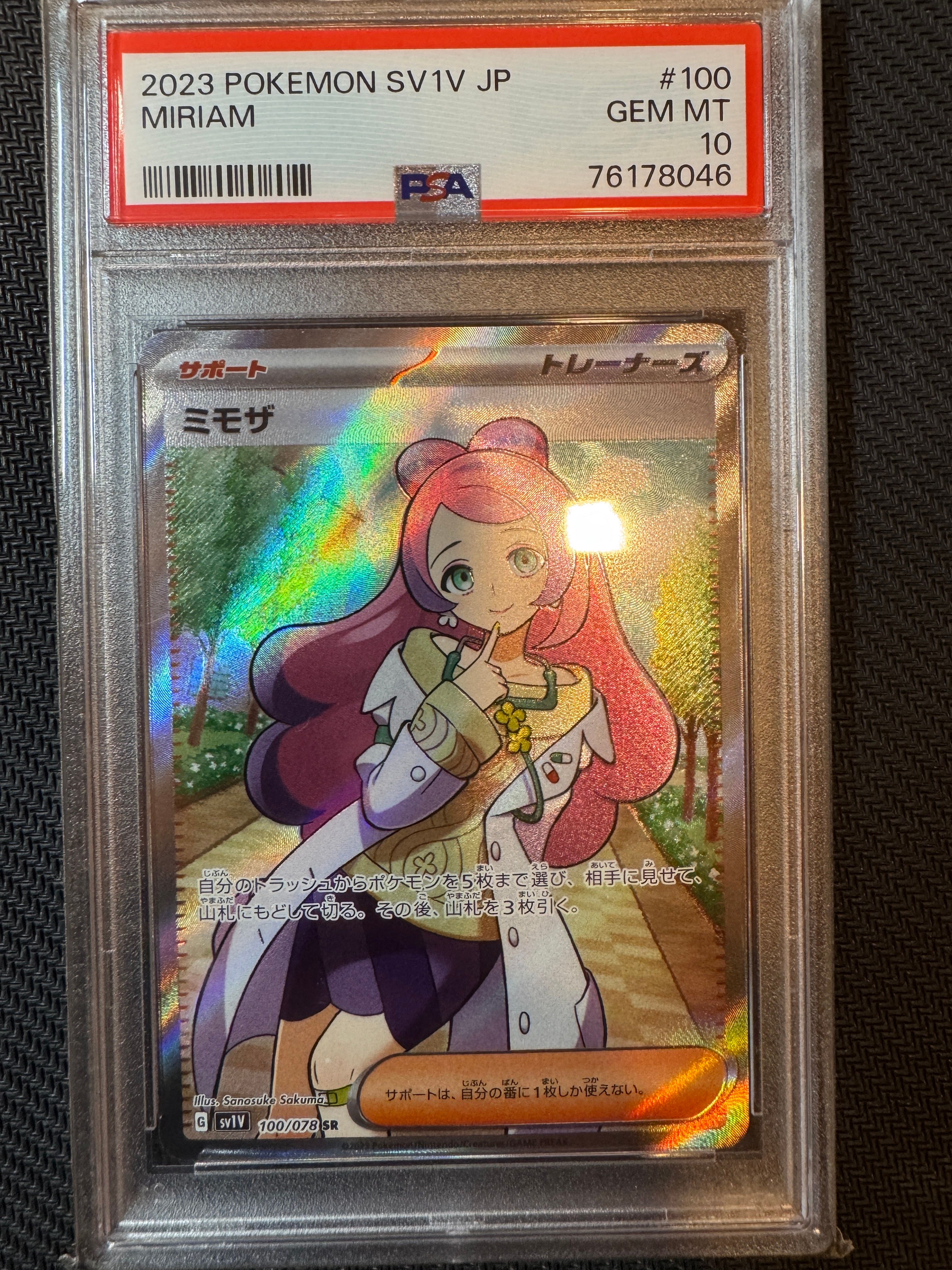 ミモザ SR [SV1V 100/078](スカーレット&バイオレット 拡張パック「バイオレットex」)